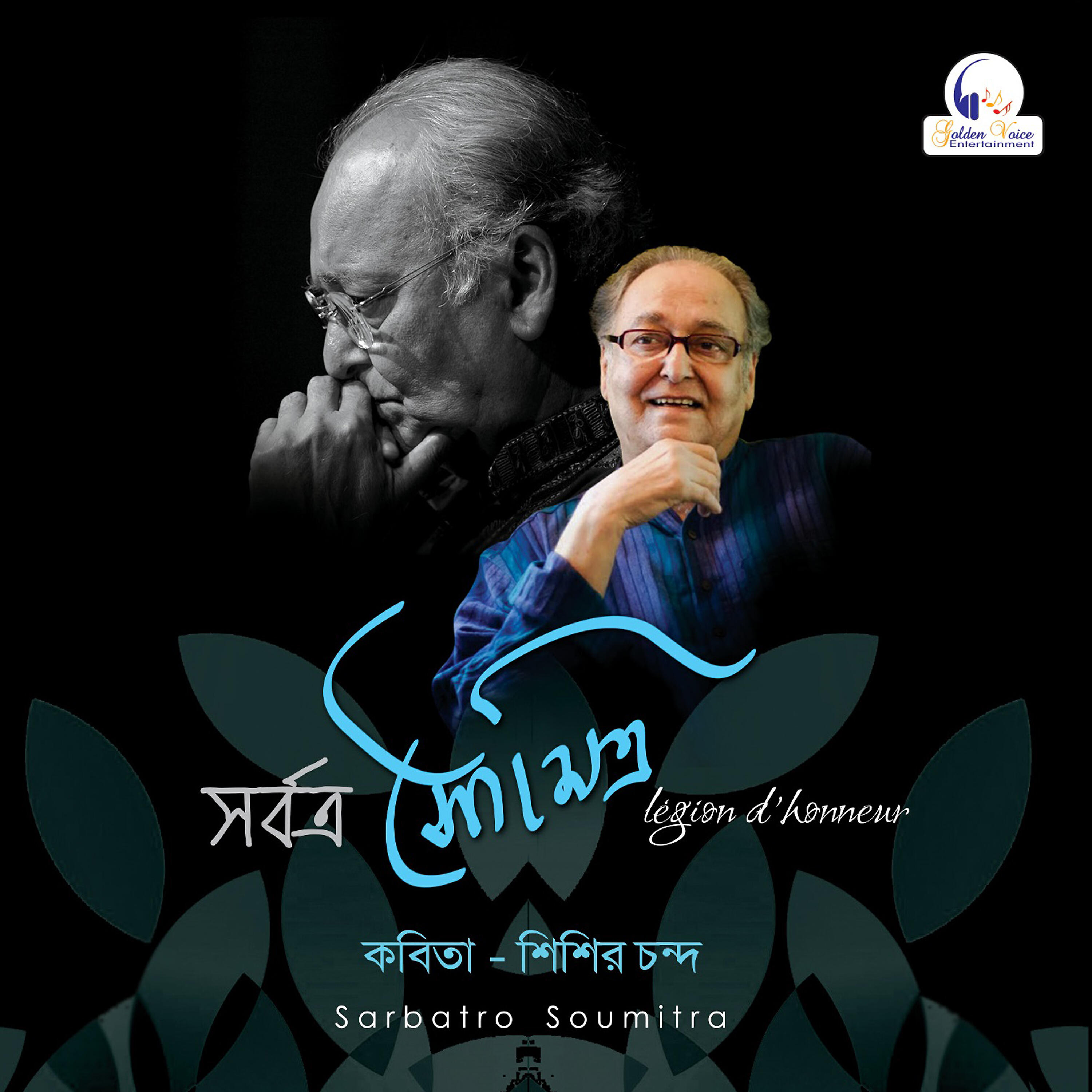 Релиз Sarbatro Soumitra