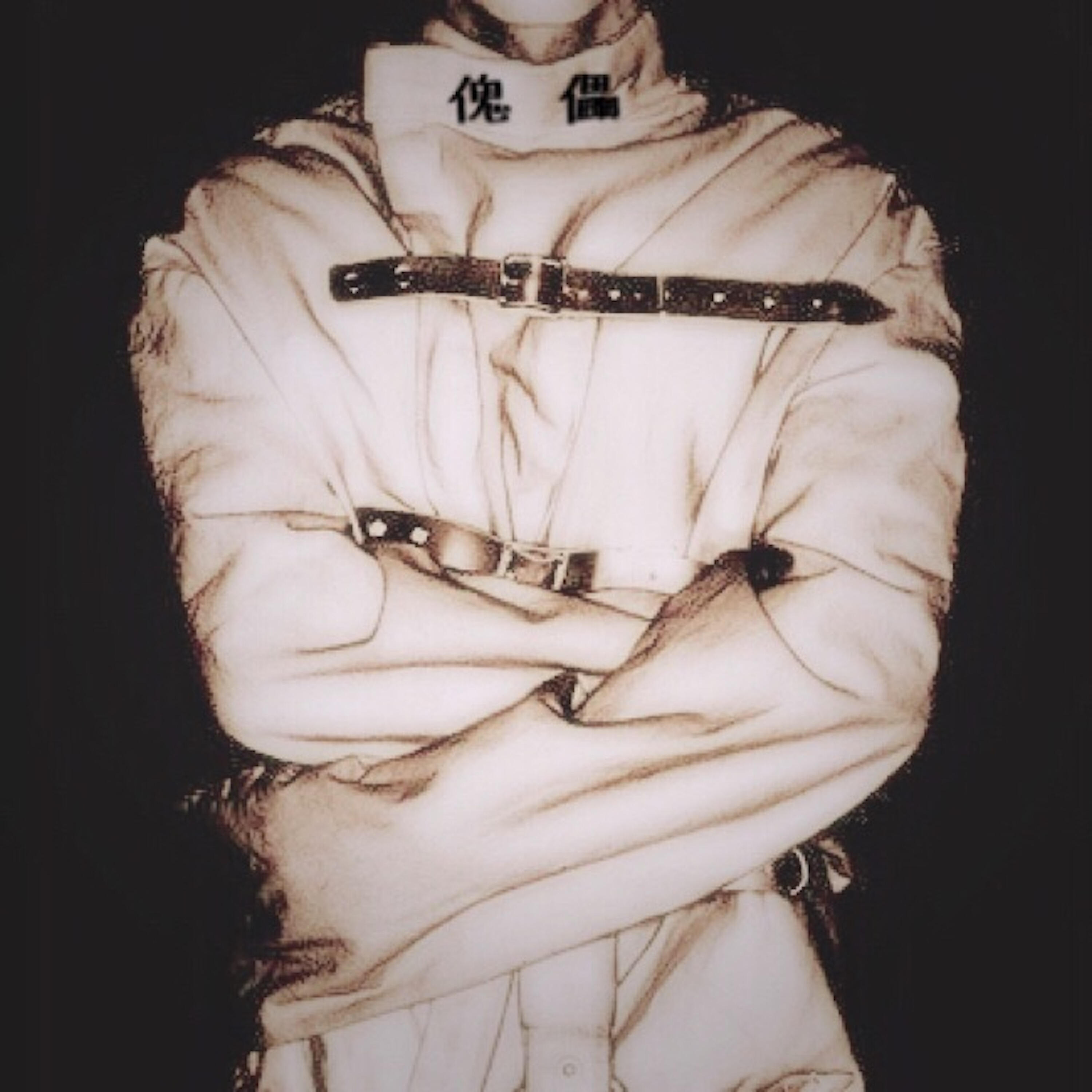 Релиз 傀儡