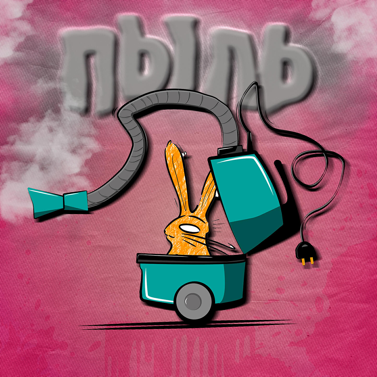 Релиз Пыль