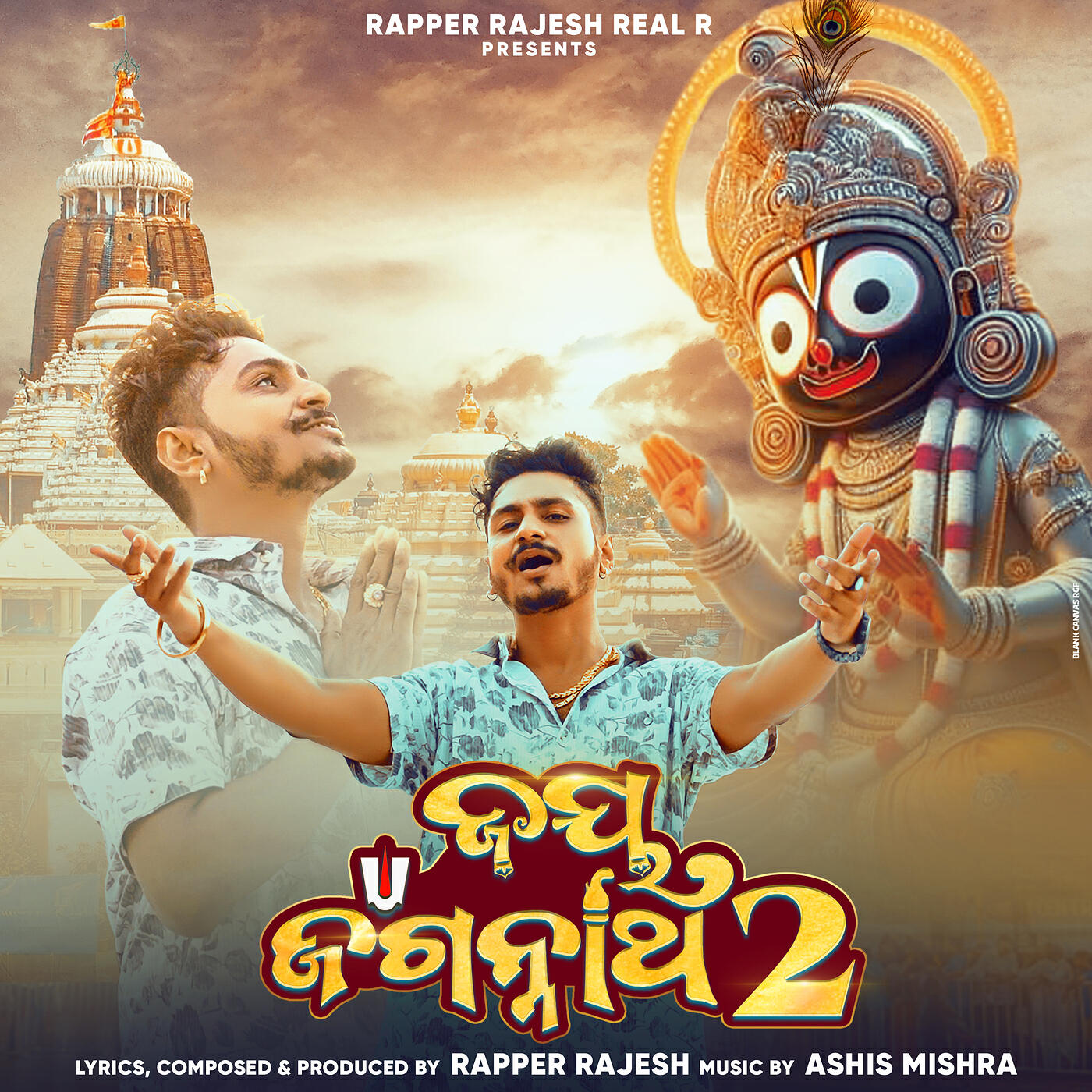 Релиз Jay Jagannath 2