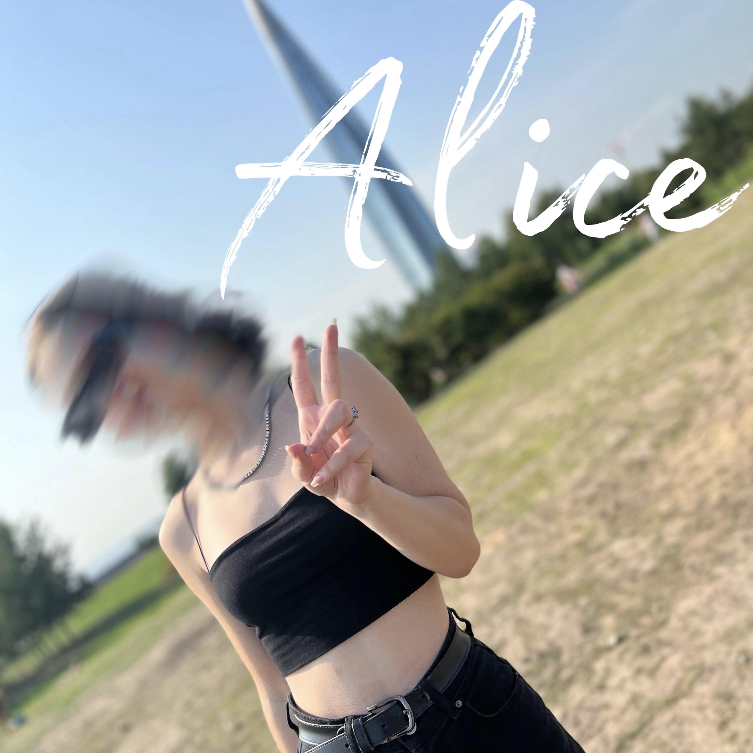 Релиз Alice