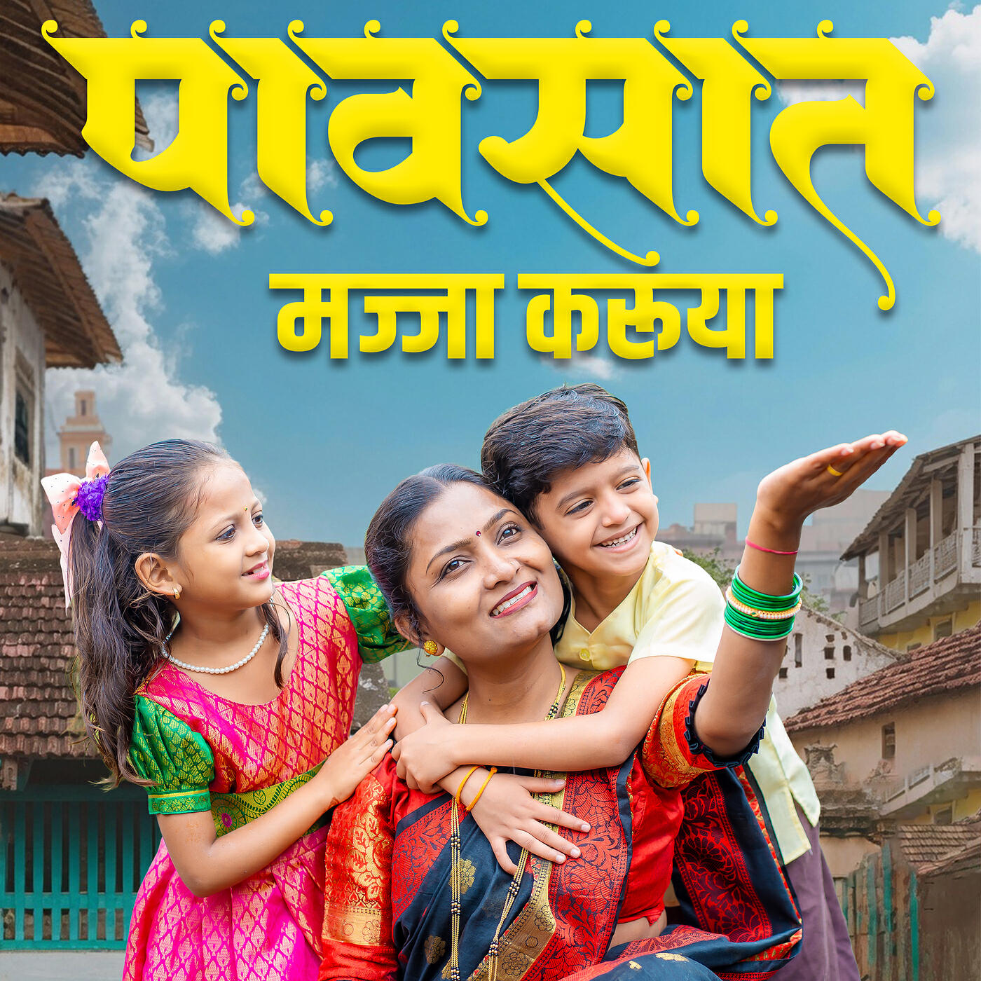 SAIRAJ KENDRE