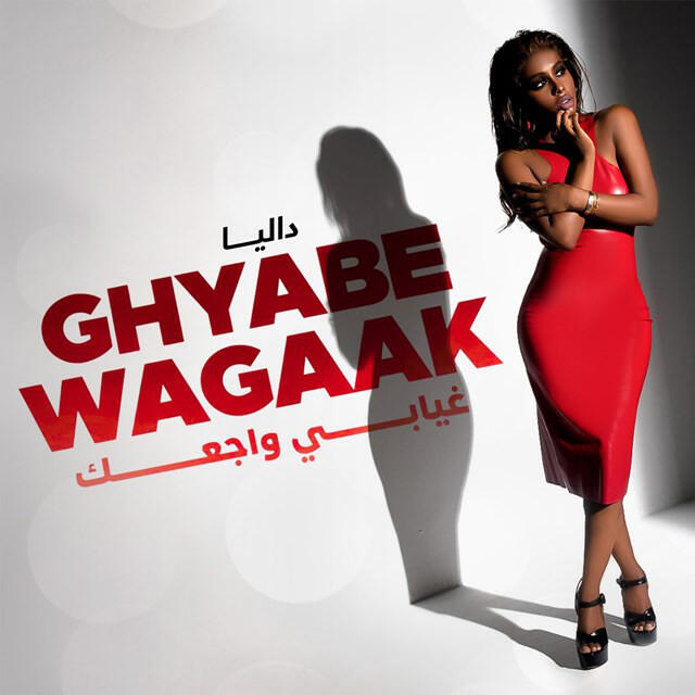 Релиз Ghyabe Wagaak