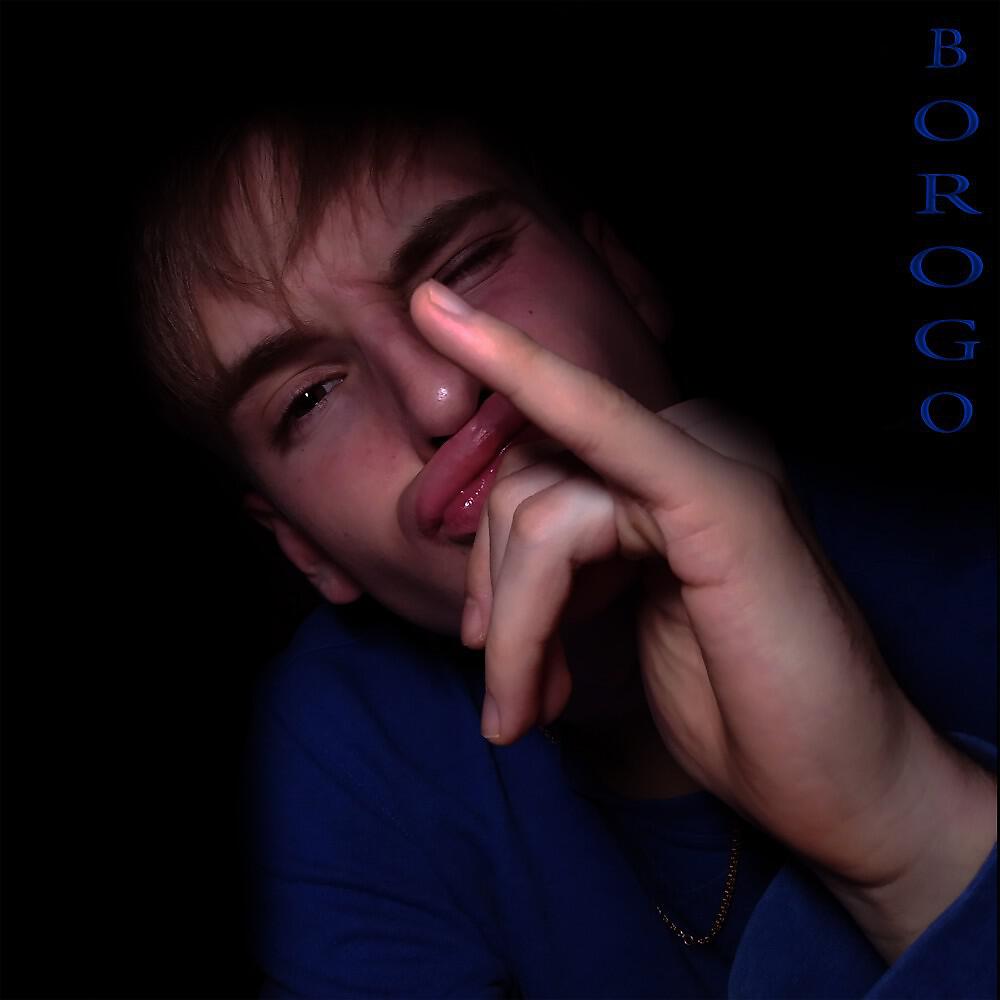 Релиз Borogo