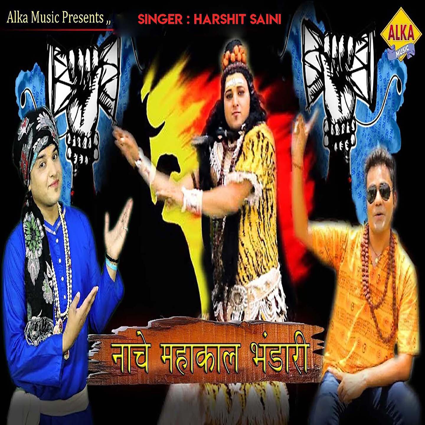 Релиз Nache Mahakal Bhandari