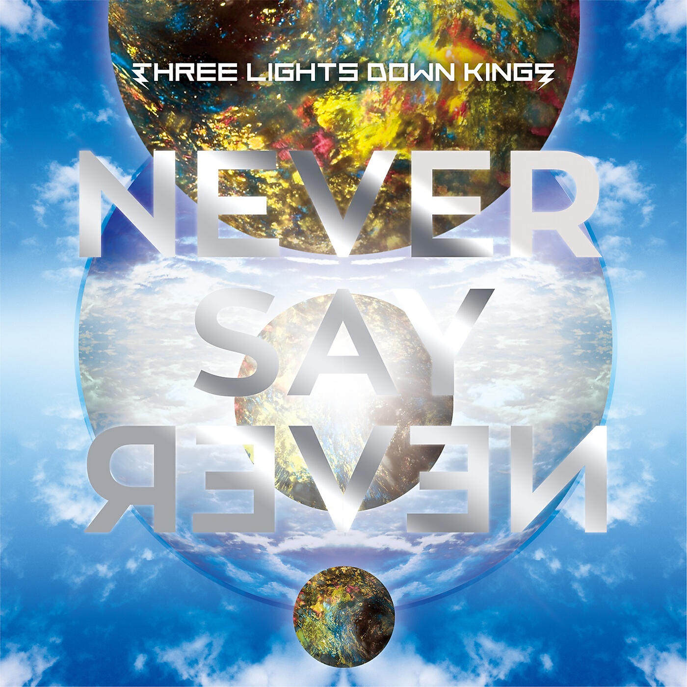 Релиз NEVER SAY NEVER