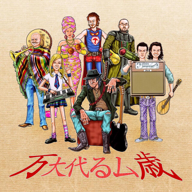 Релиз 万大代るム歳