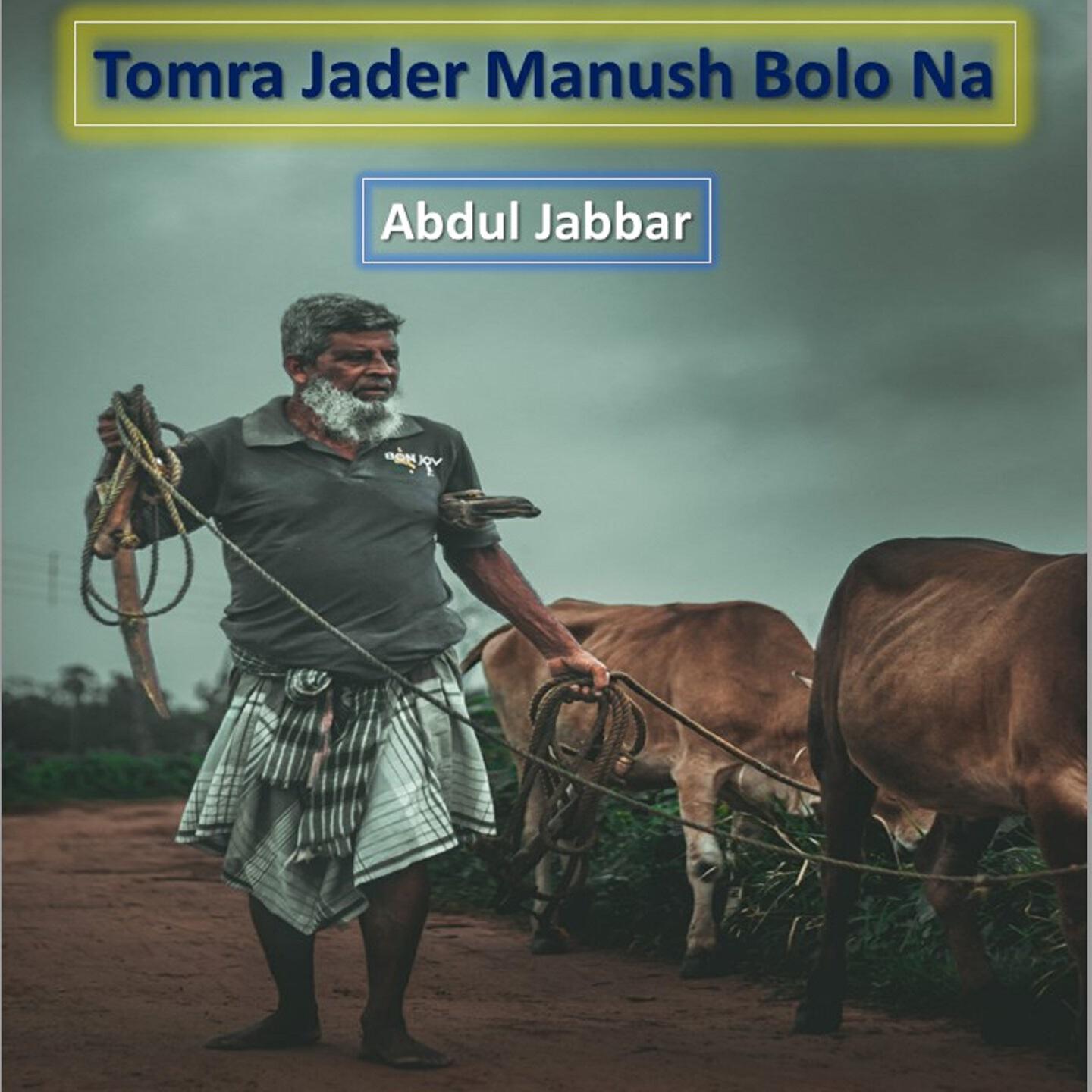 Релиз Tomra Jader Manush Bolo Na