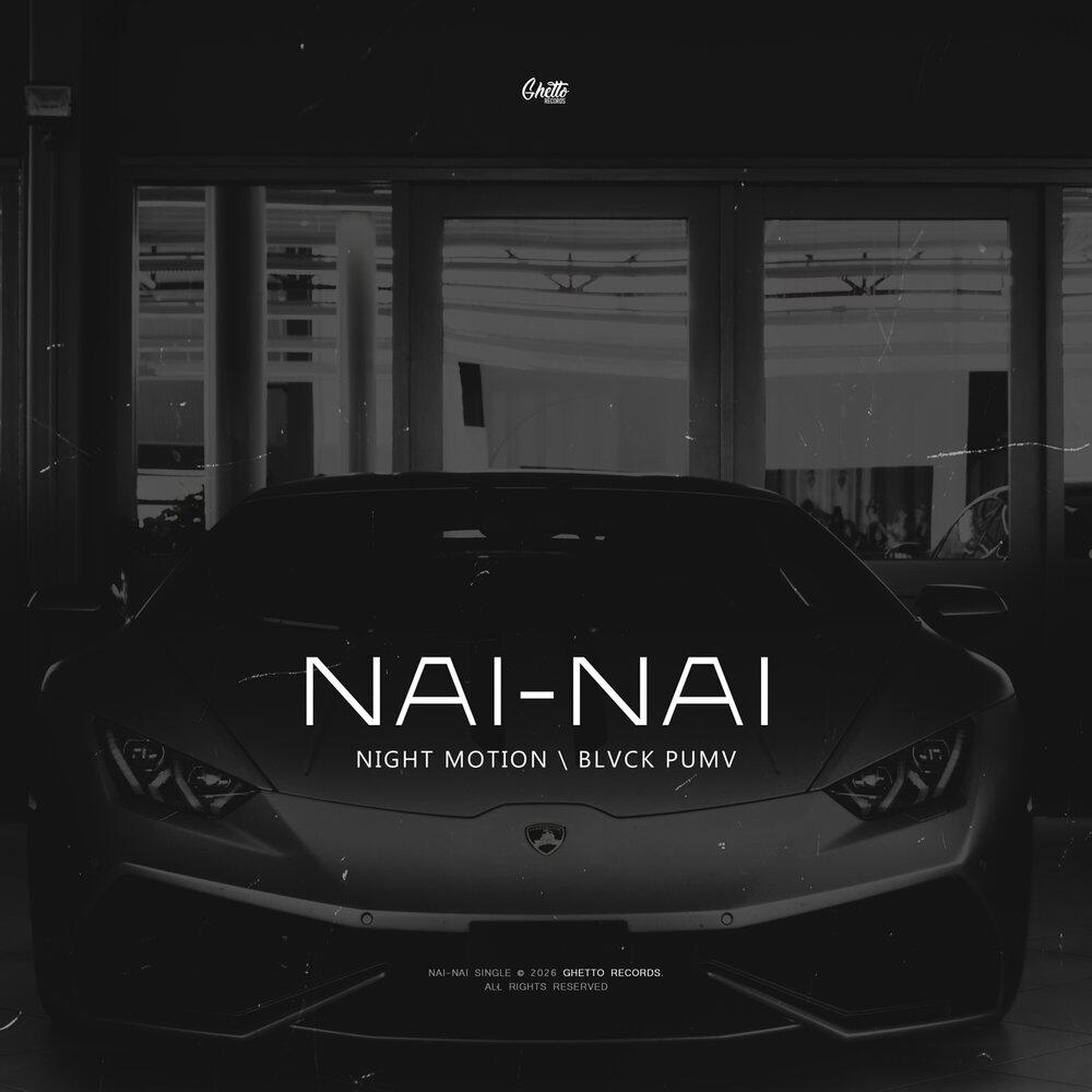 Релиз Nai-Nai