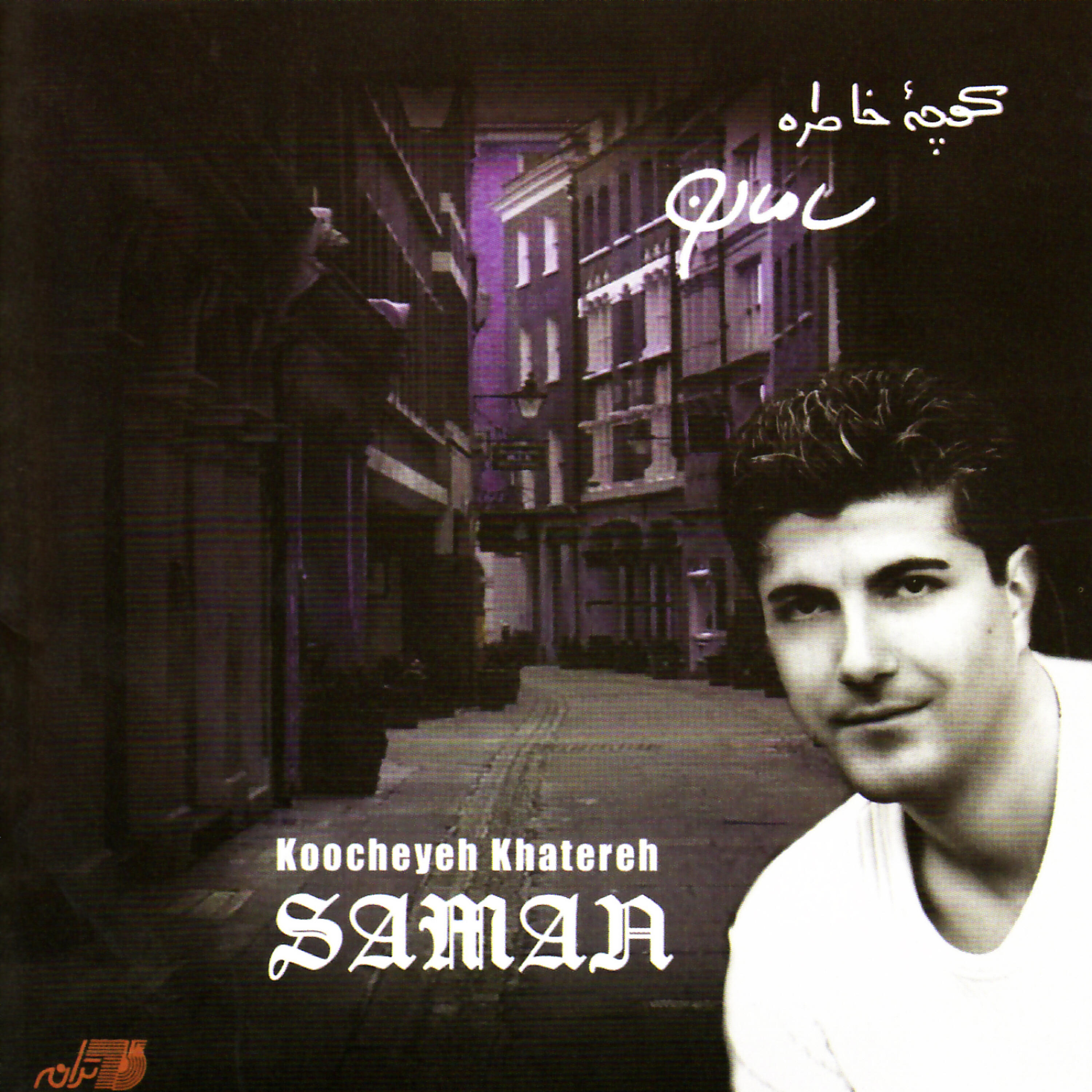 Релиз Koocheyeh Khatereh