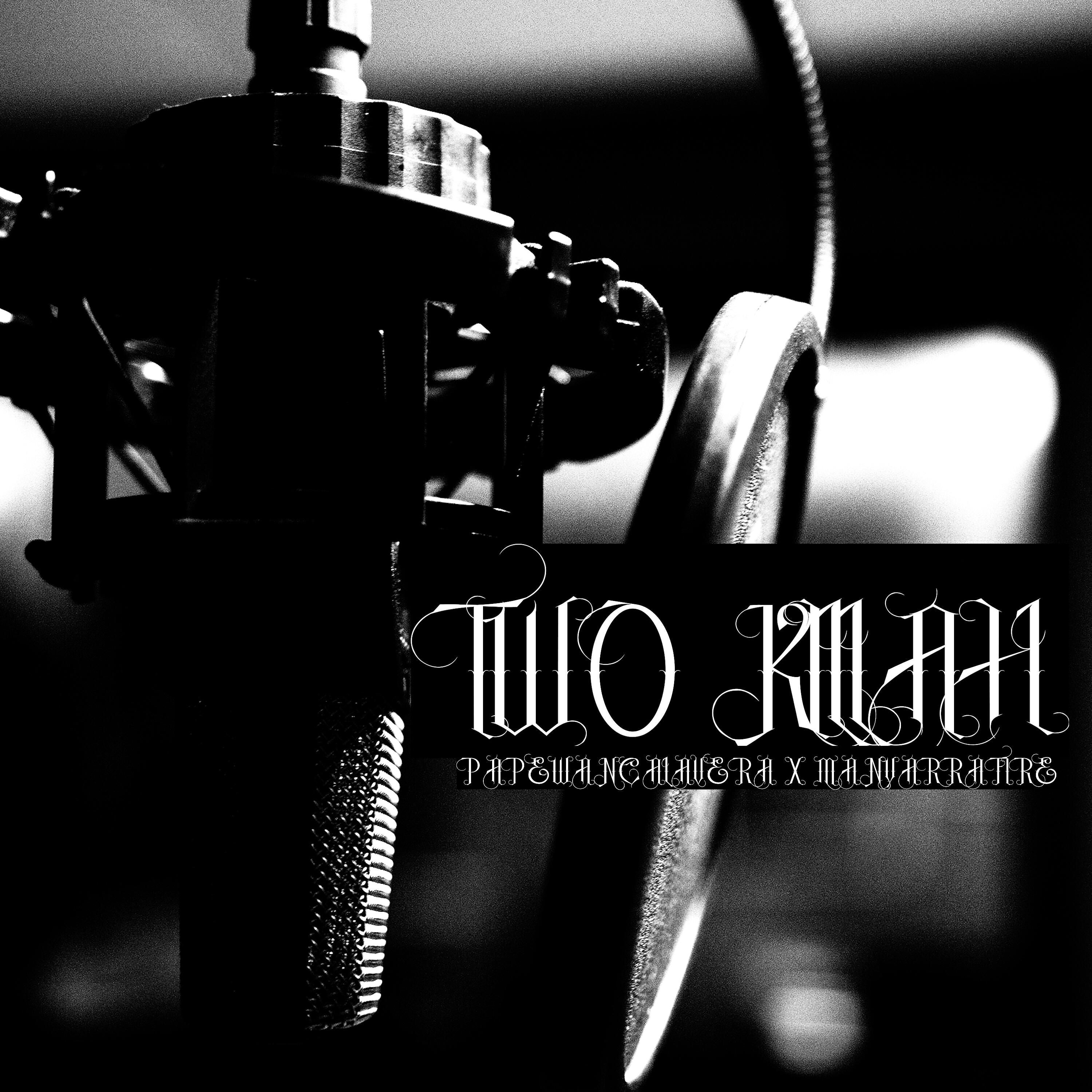 Релиз Two Killah