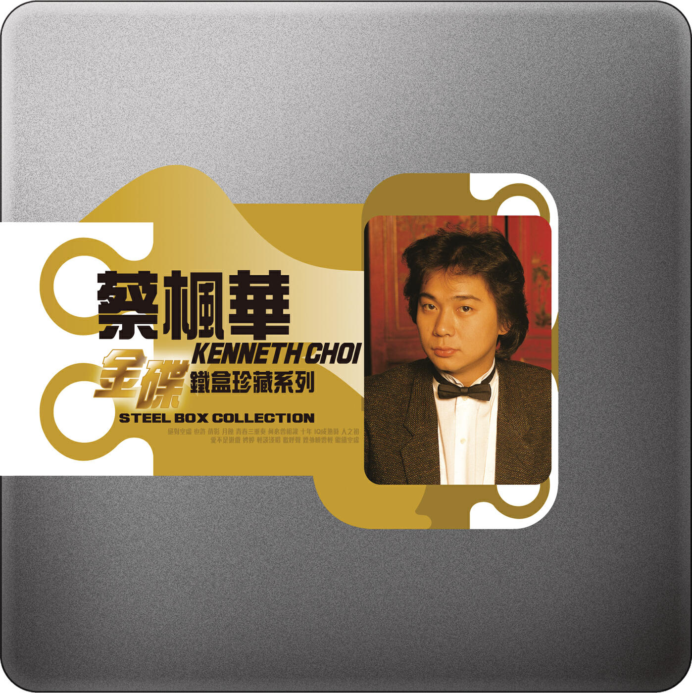 Релиз Steel Box Collection - Kenneth Choi