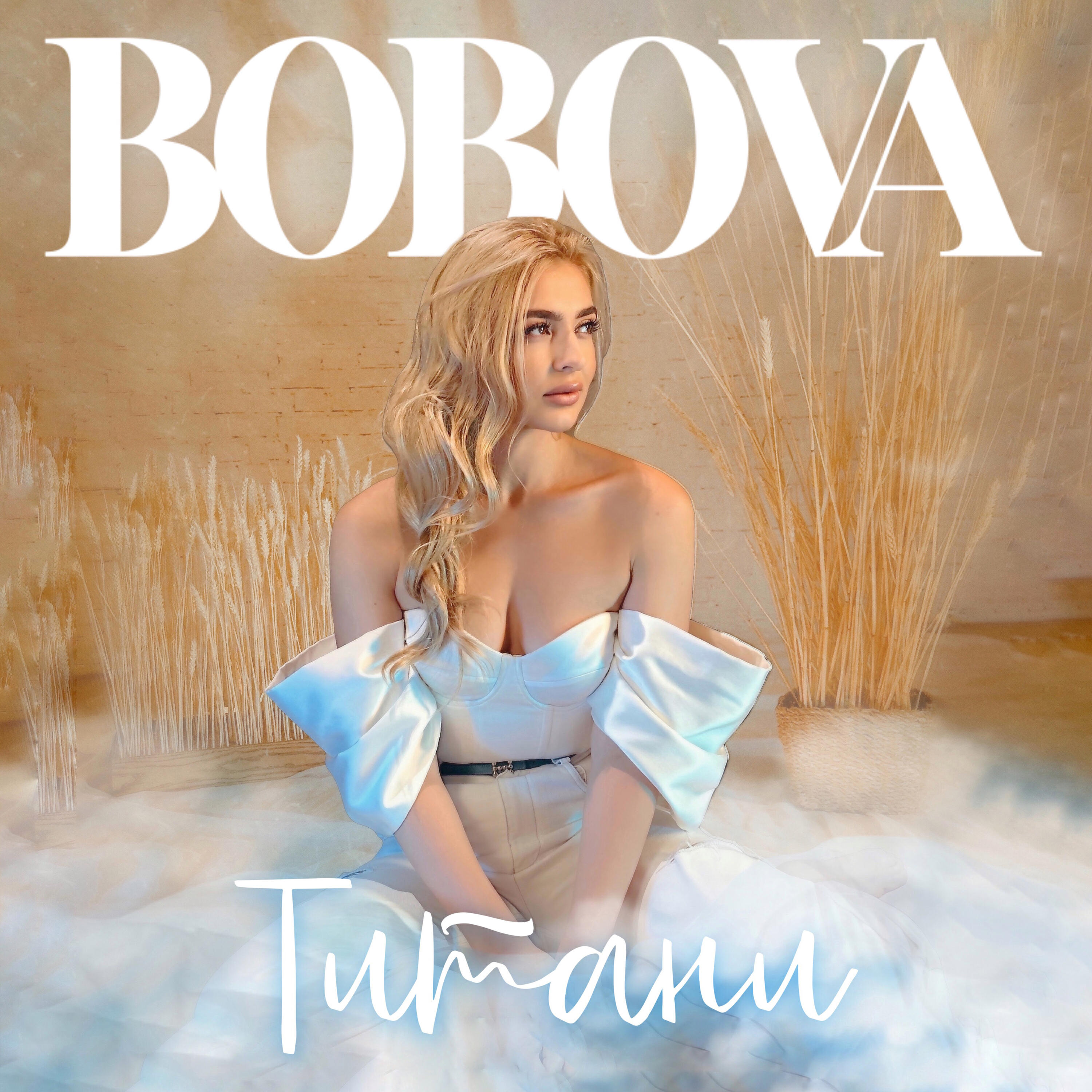 Релиз Титани