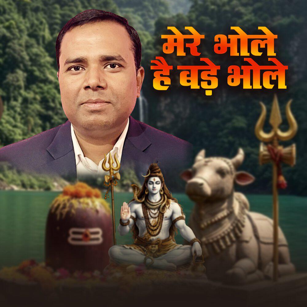 Shyam Raut