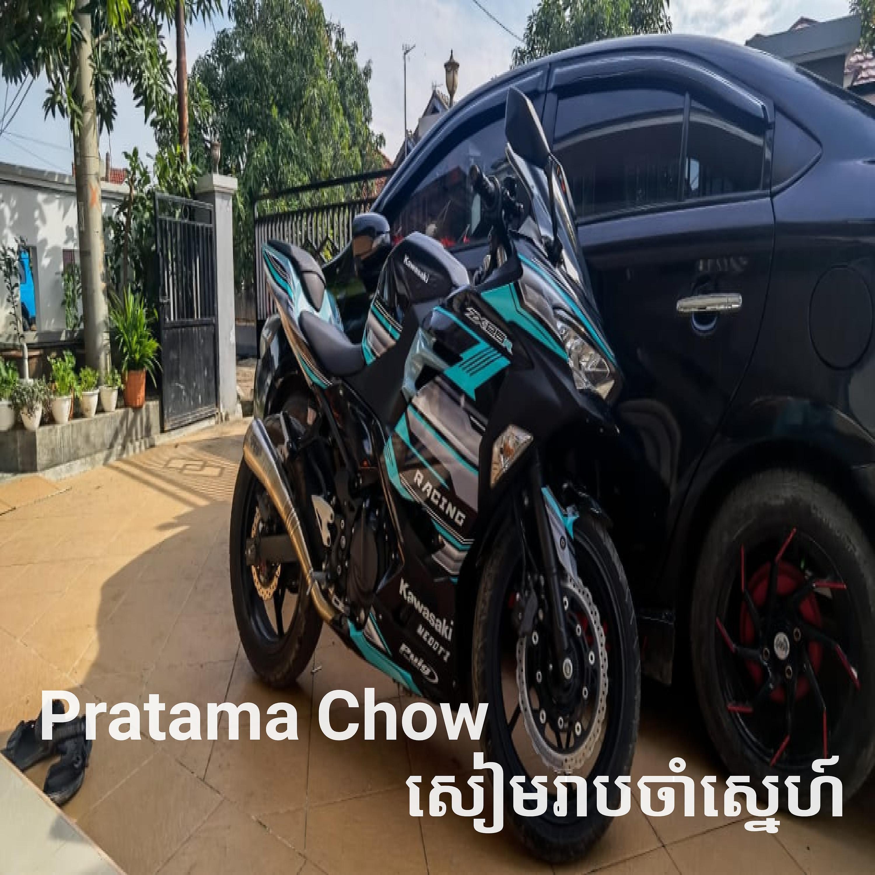 Постер альбома សៀមរាបចាំស្នេហ៍