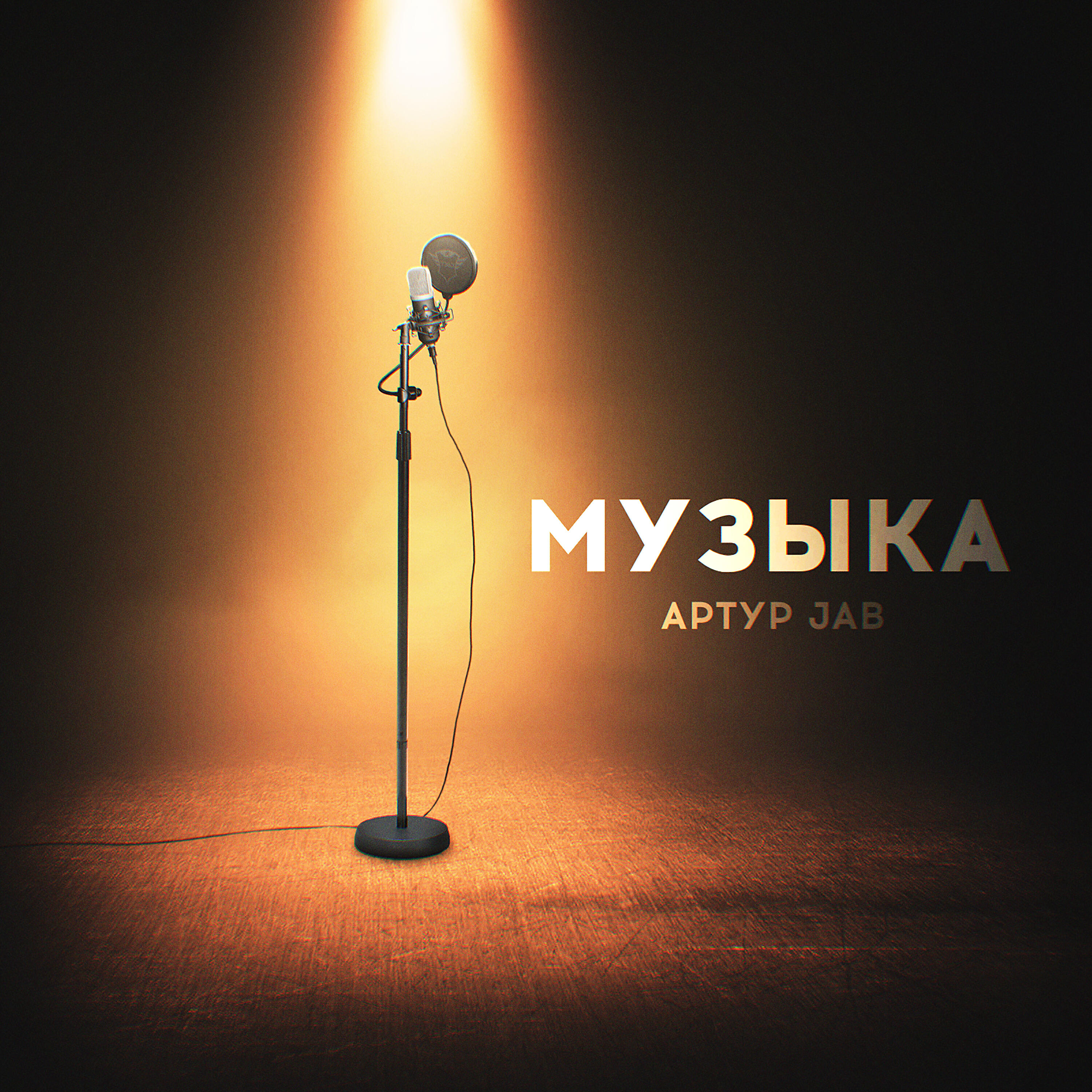 Релиз Музыка