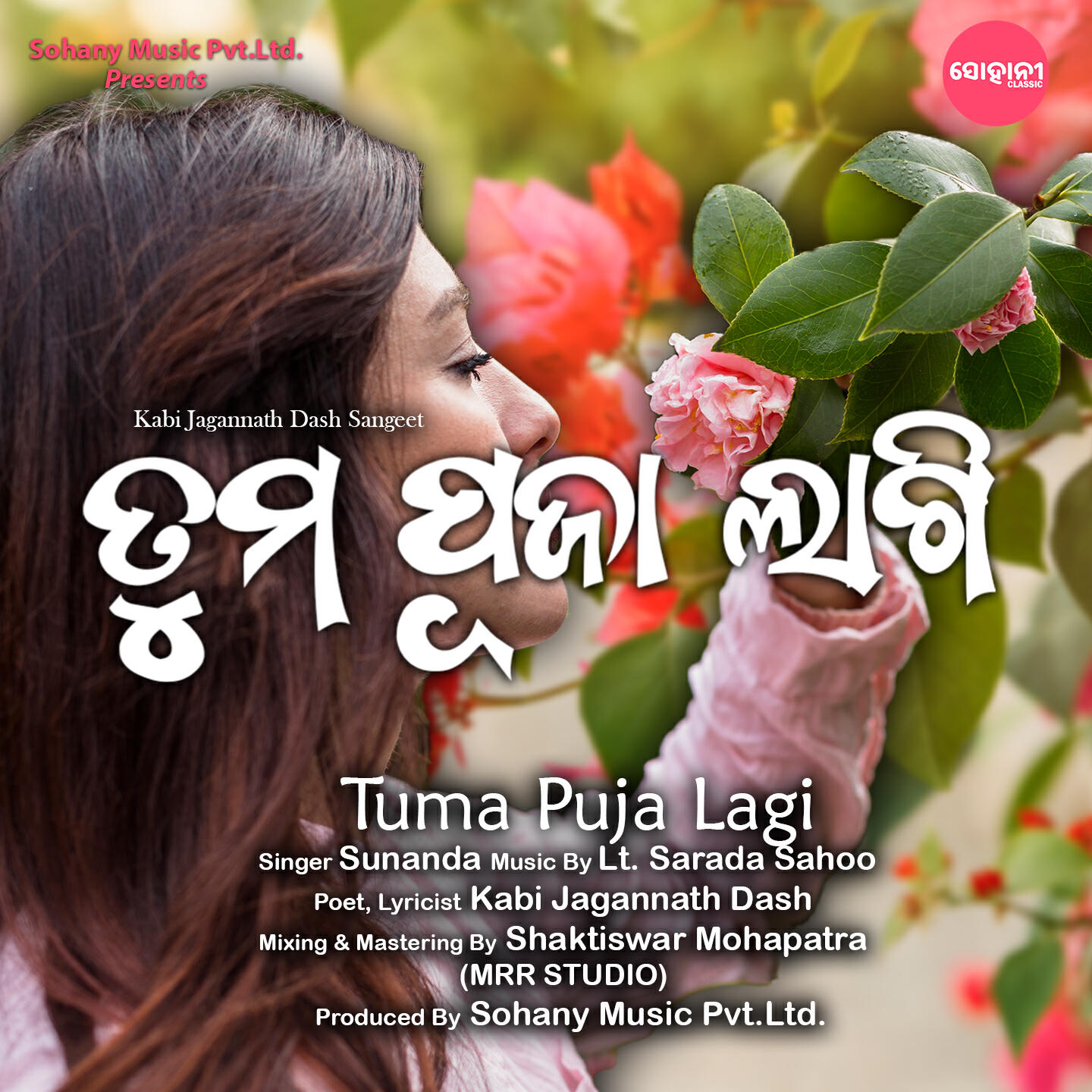 Релиз Tuma Puja Lagi