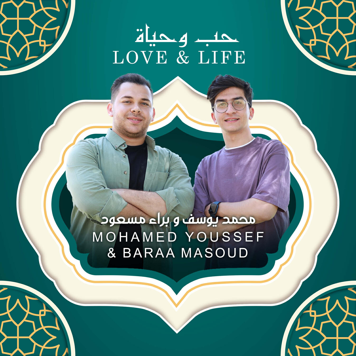 Релиз Love & Life
