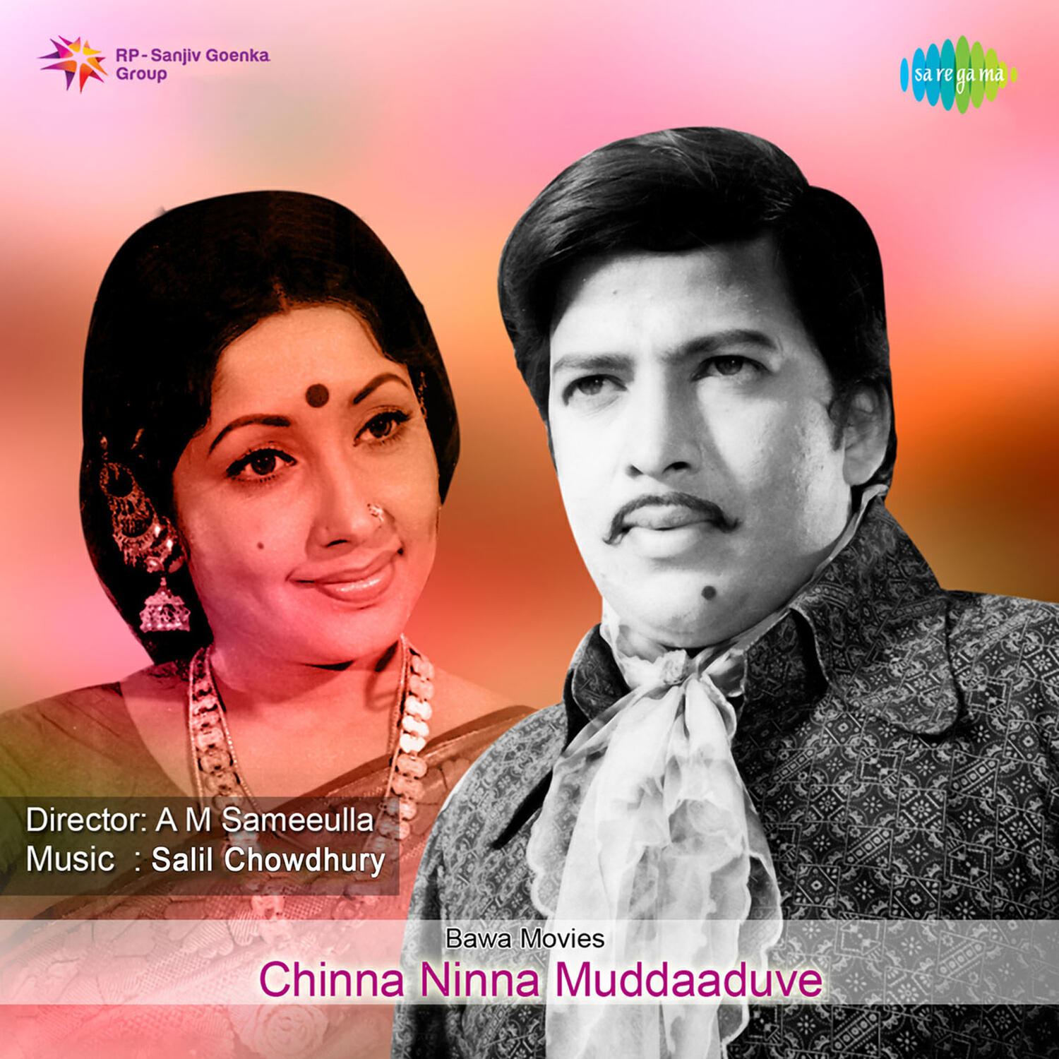 Релиз Chinna Ninna Muddaaduve
