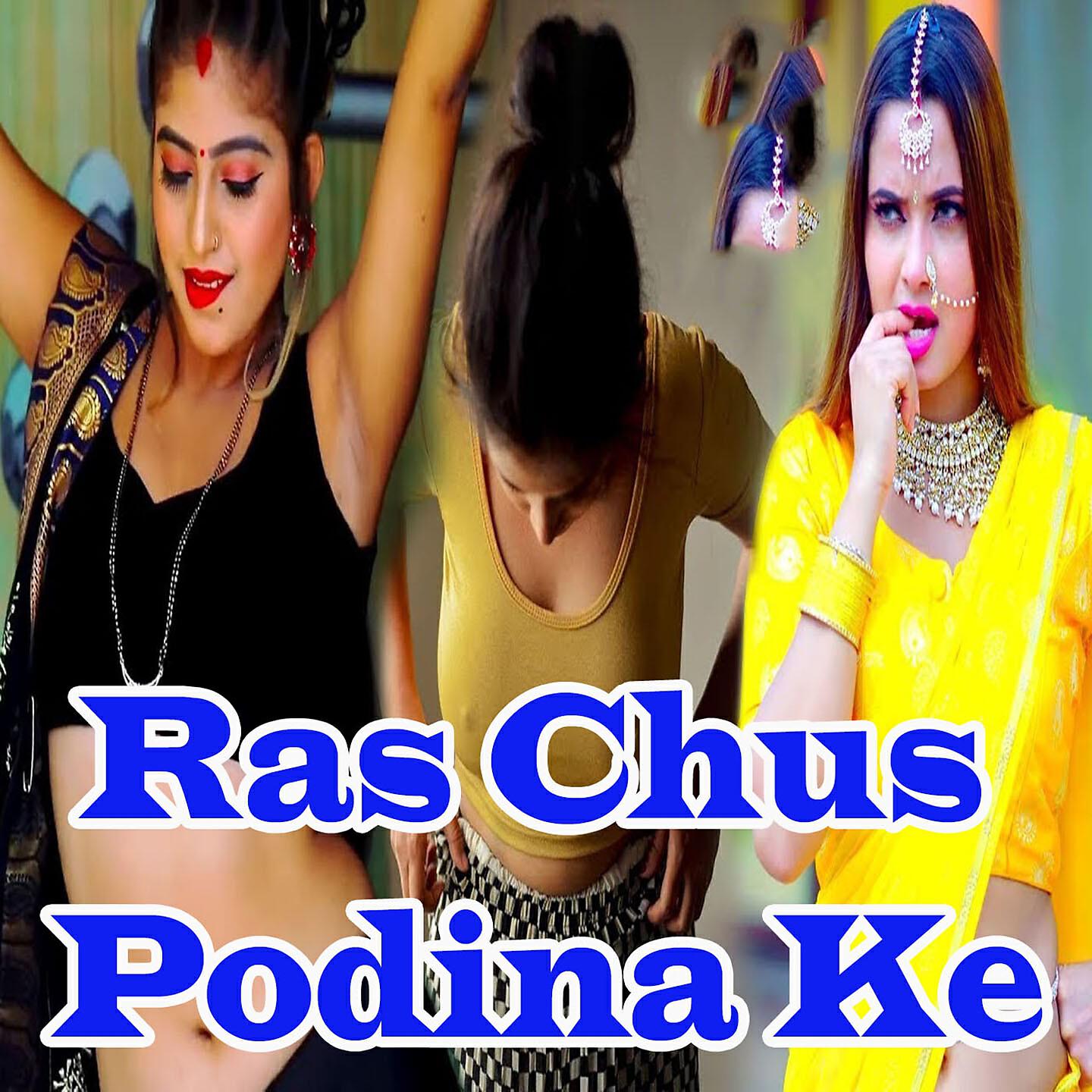 Релиз Ras Chus Podina Ke