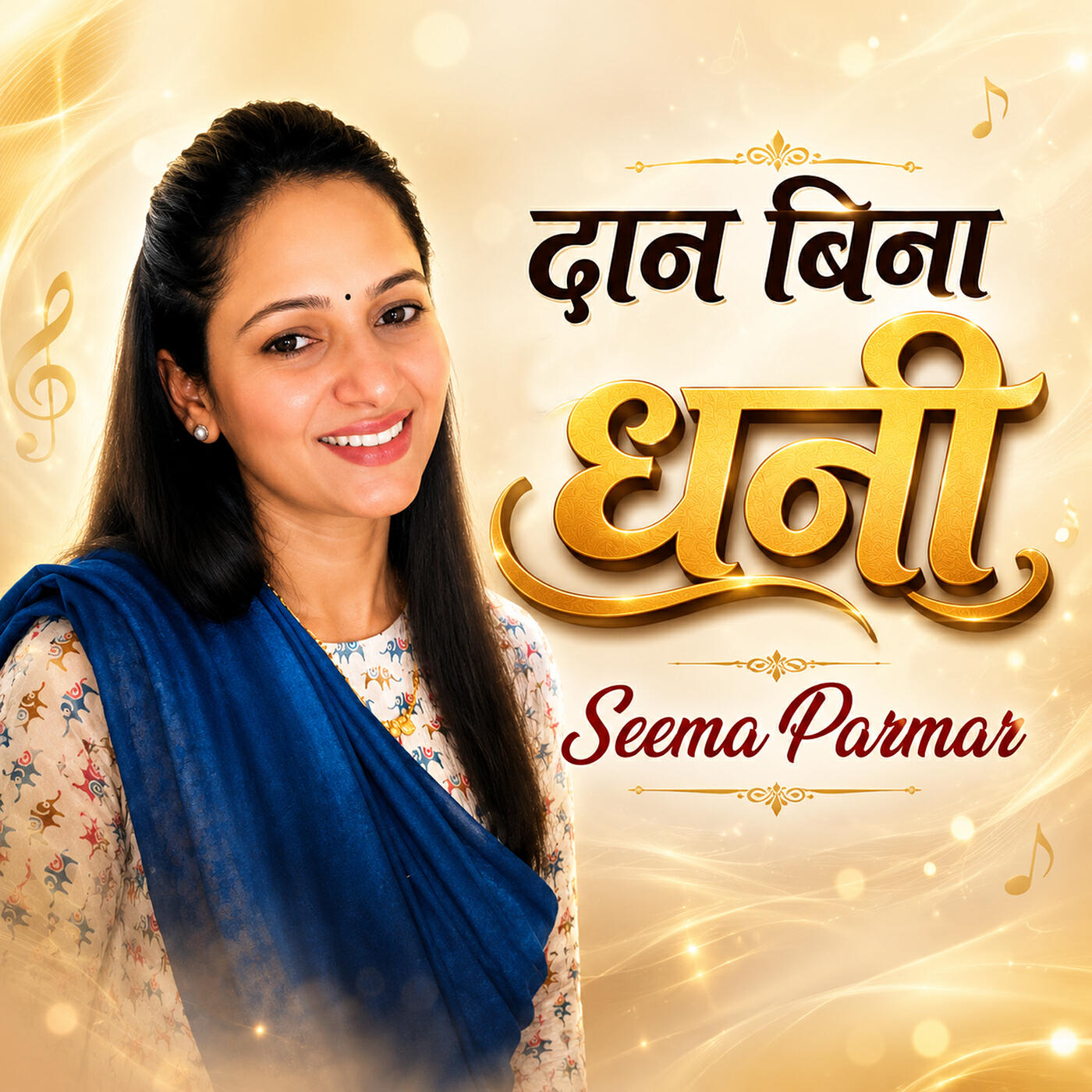 Seema Parmar