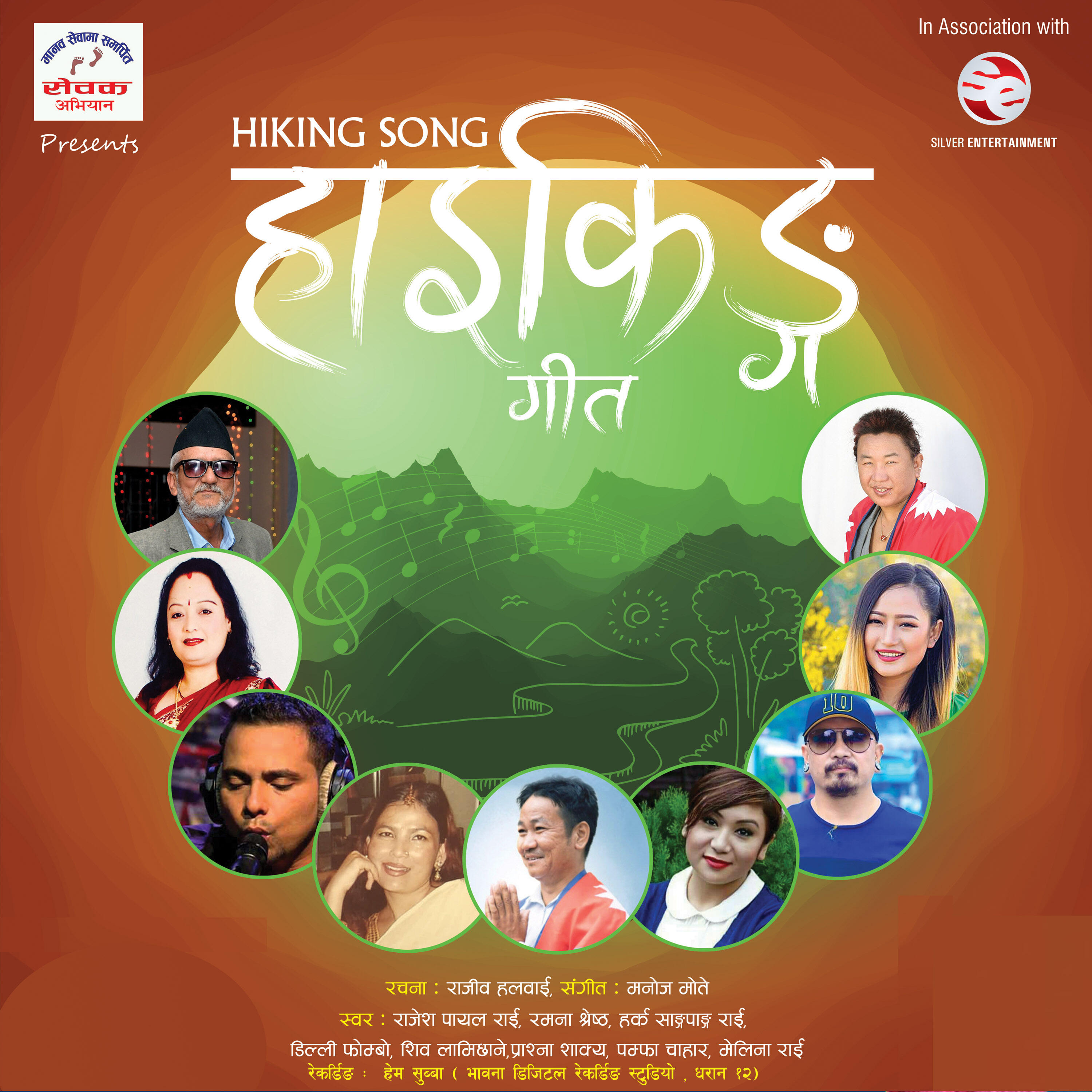 Ramana Shrestha