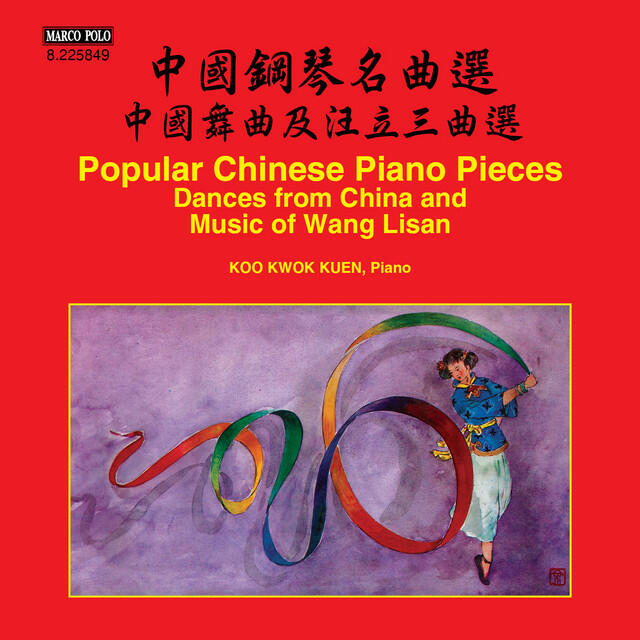 Релиз Popular Chinese Piano Pieces