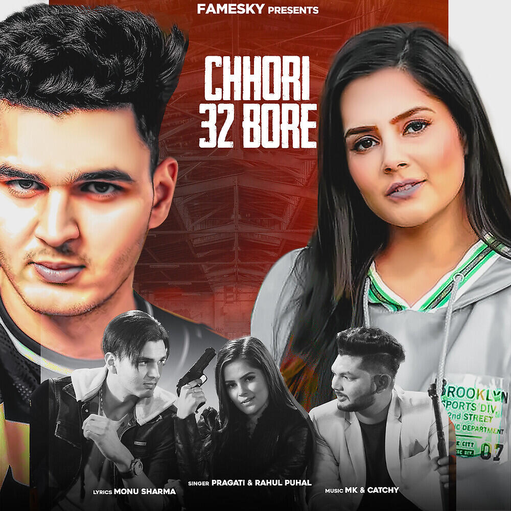 Релиз Chhori 32 Bore
