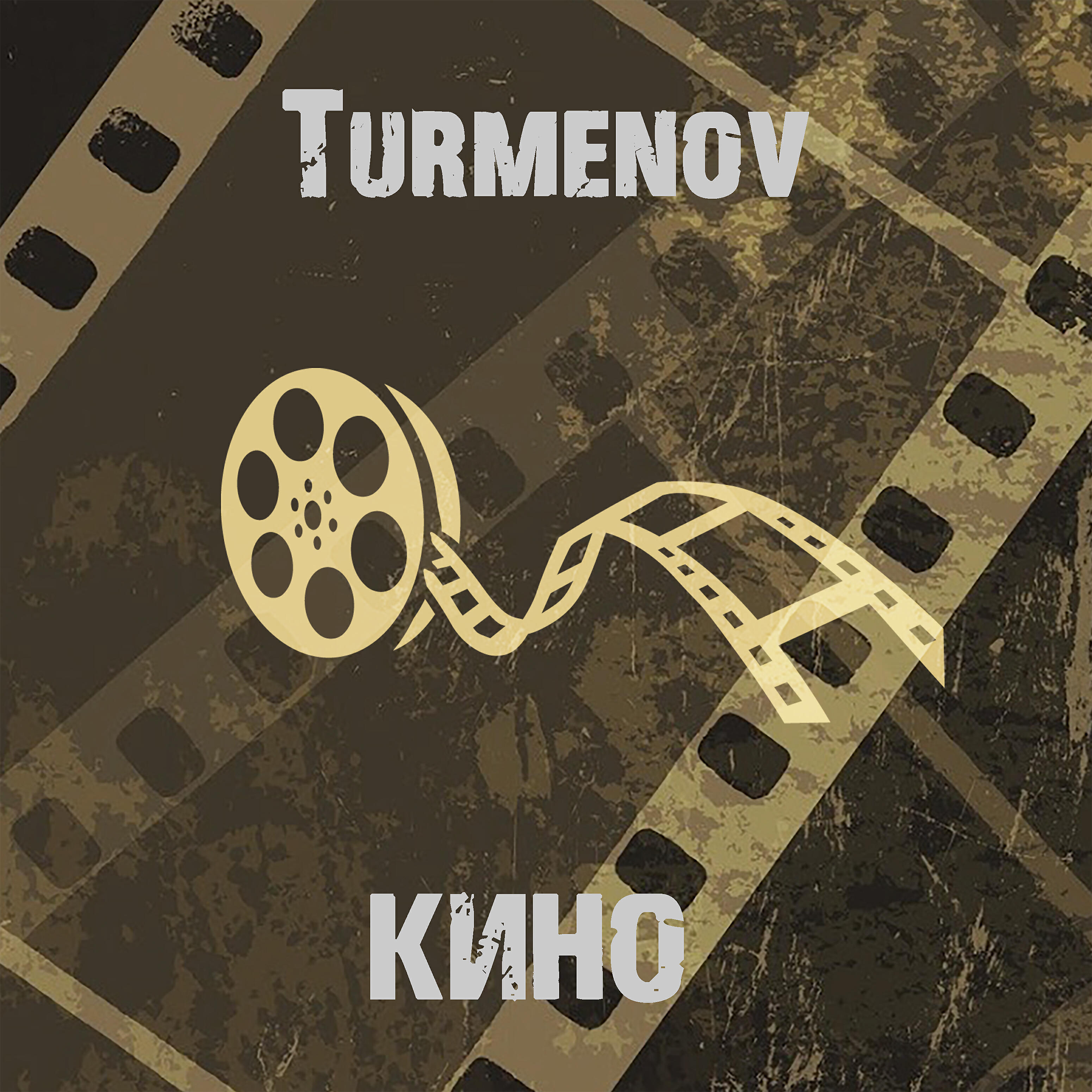 Релиз Кино