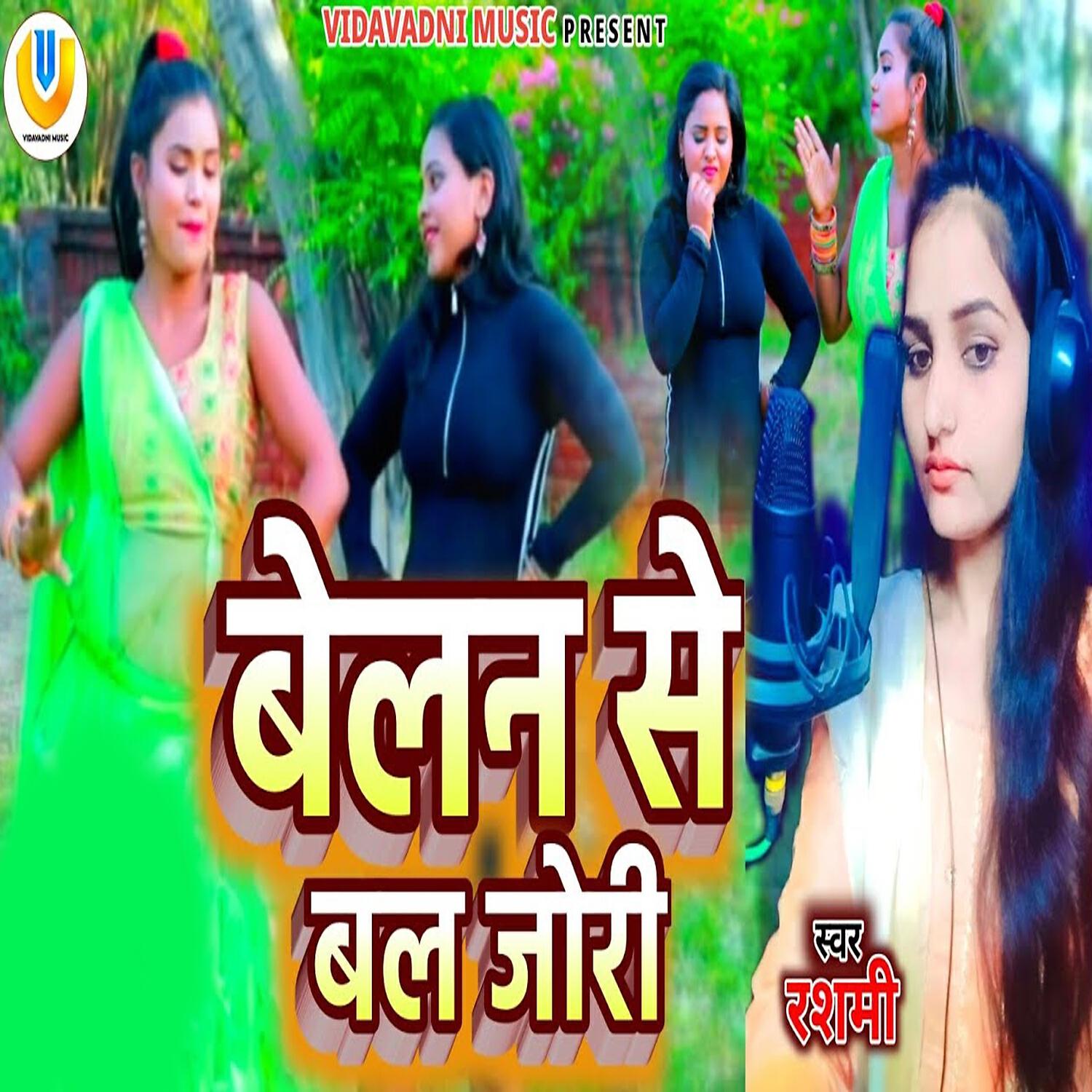 Релиз Belan Se Bal Jori