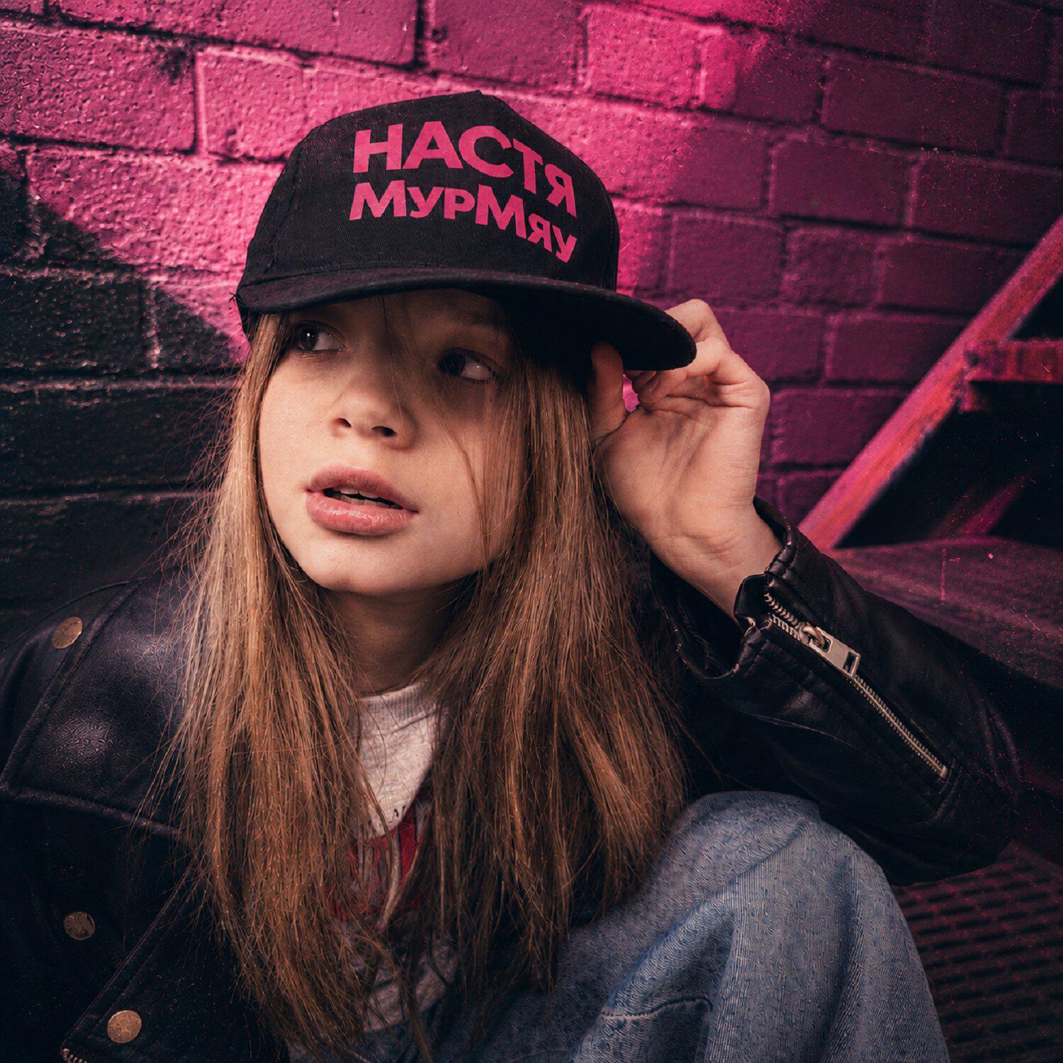 Настя МурМяу
