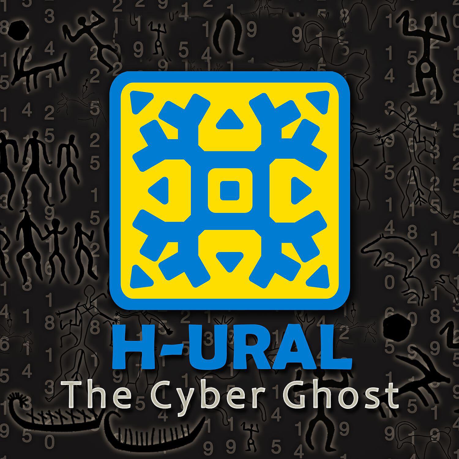 H-Ural