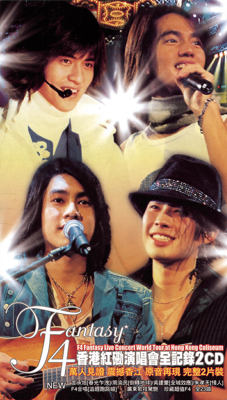 Релиз F4 Fantasy Live Concert World Tour At Hong Kong Coliseum 2VCD