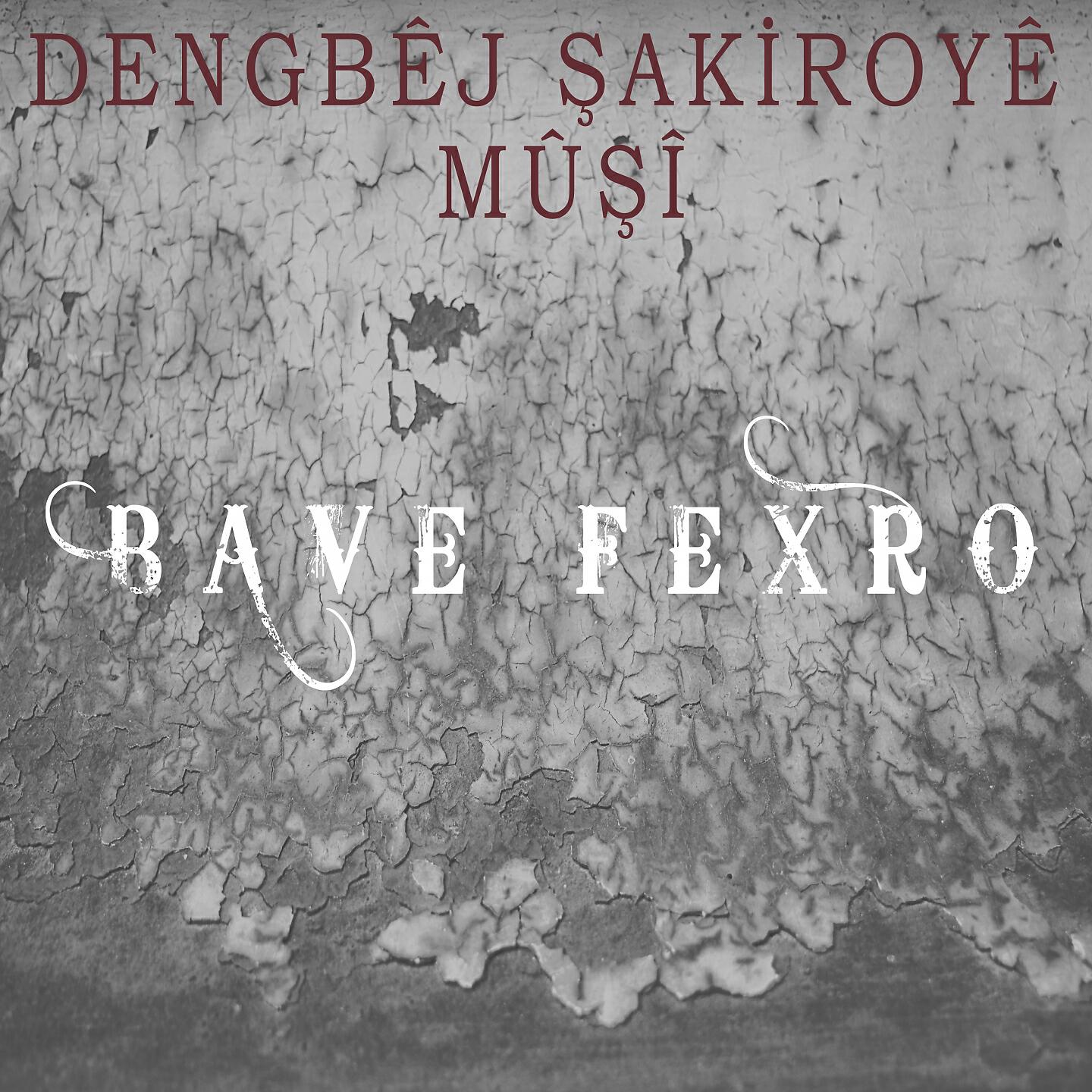 Dengbêj Şakiroyê Mûşî
