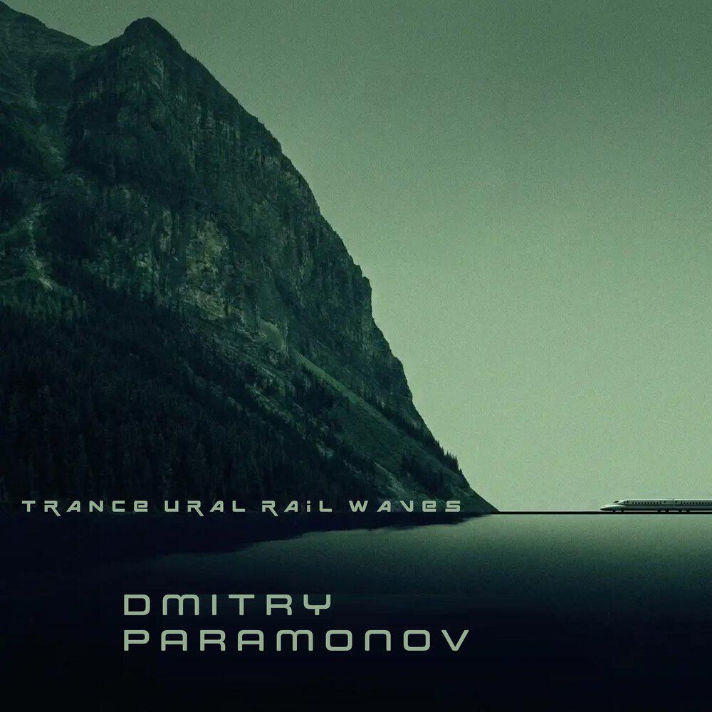 Релиз Trance Ural Rail Waves