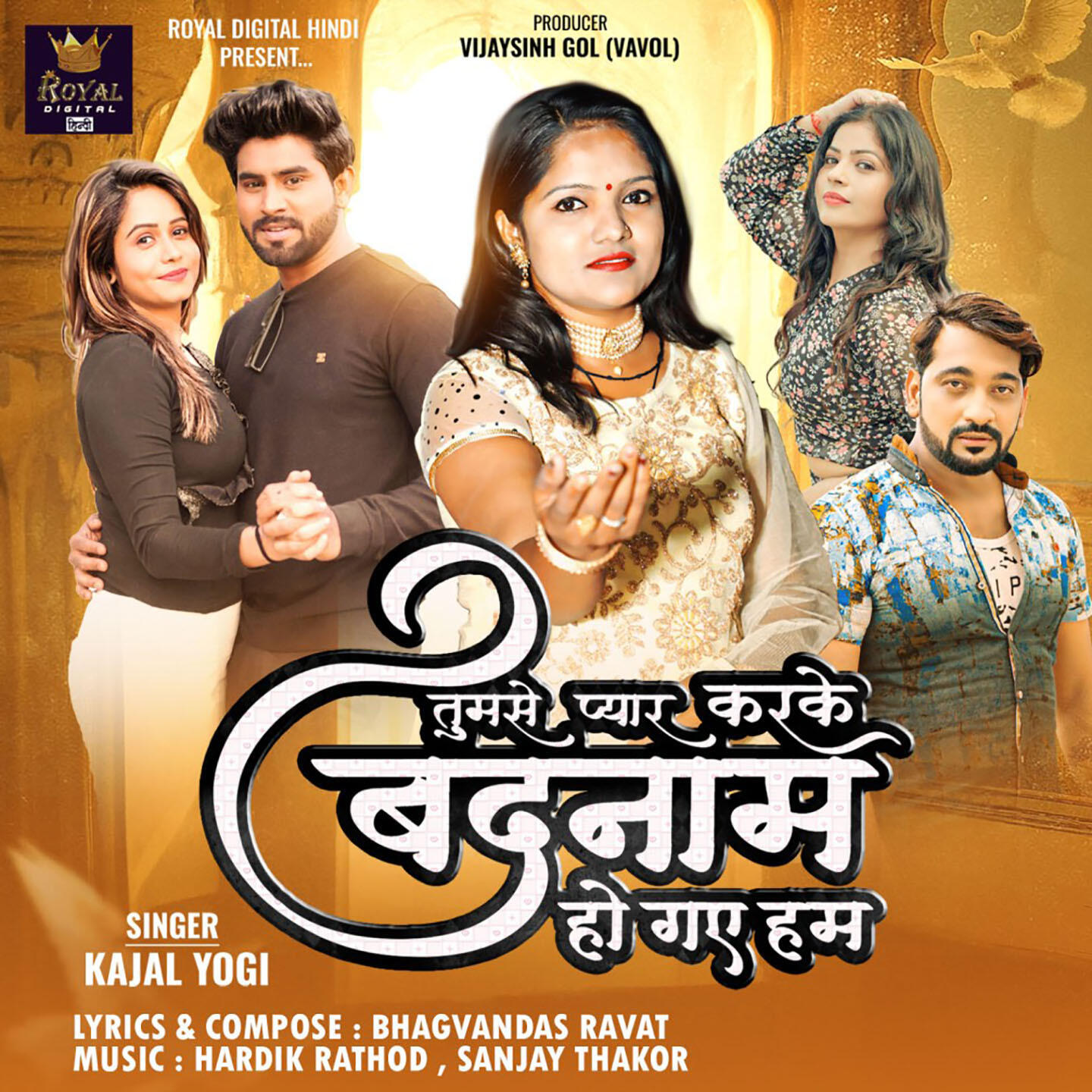 Релиз Tumse Pyar Karke Badnam Ho Gae Hum