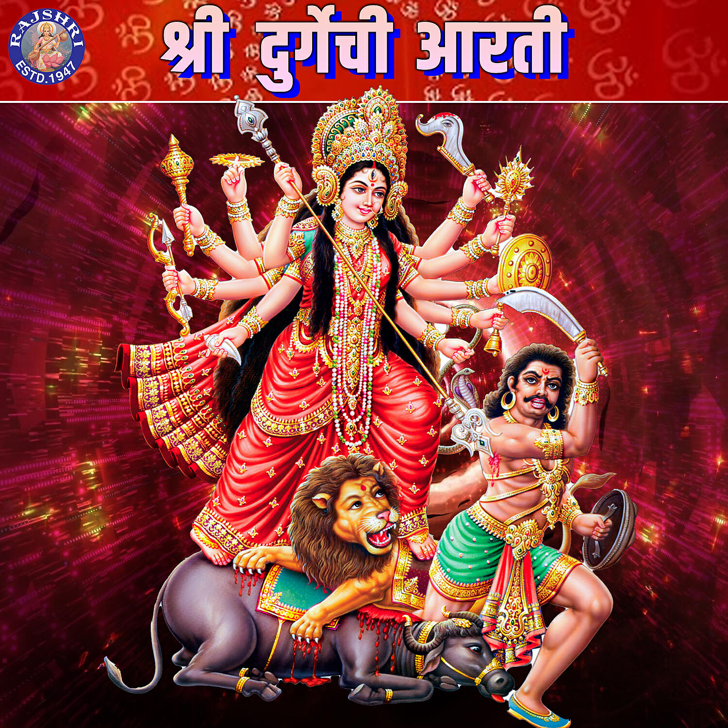 Релиз Shri Durgechi Aarti