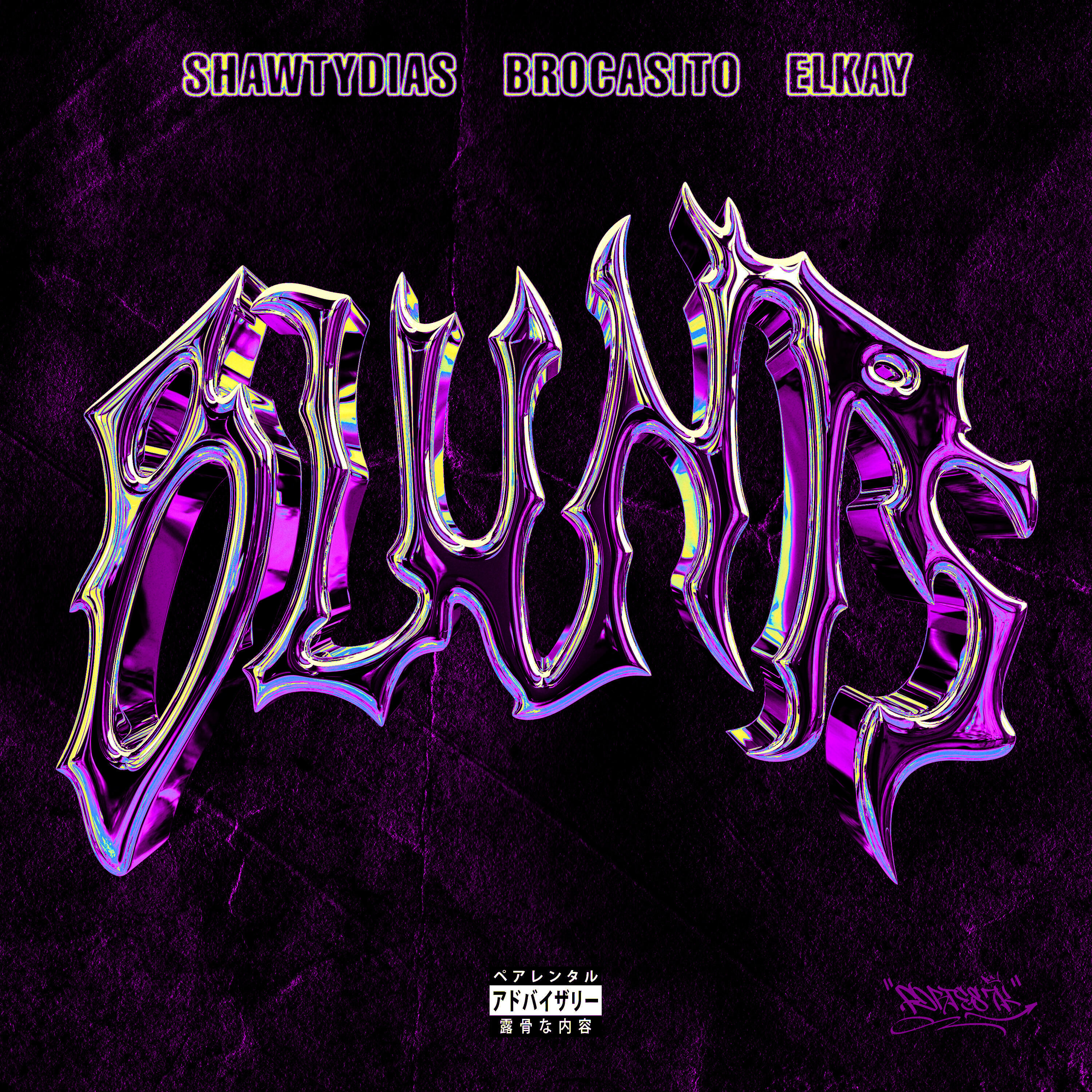 Релиз Blunts