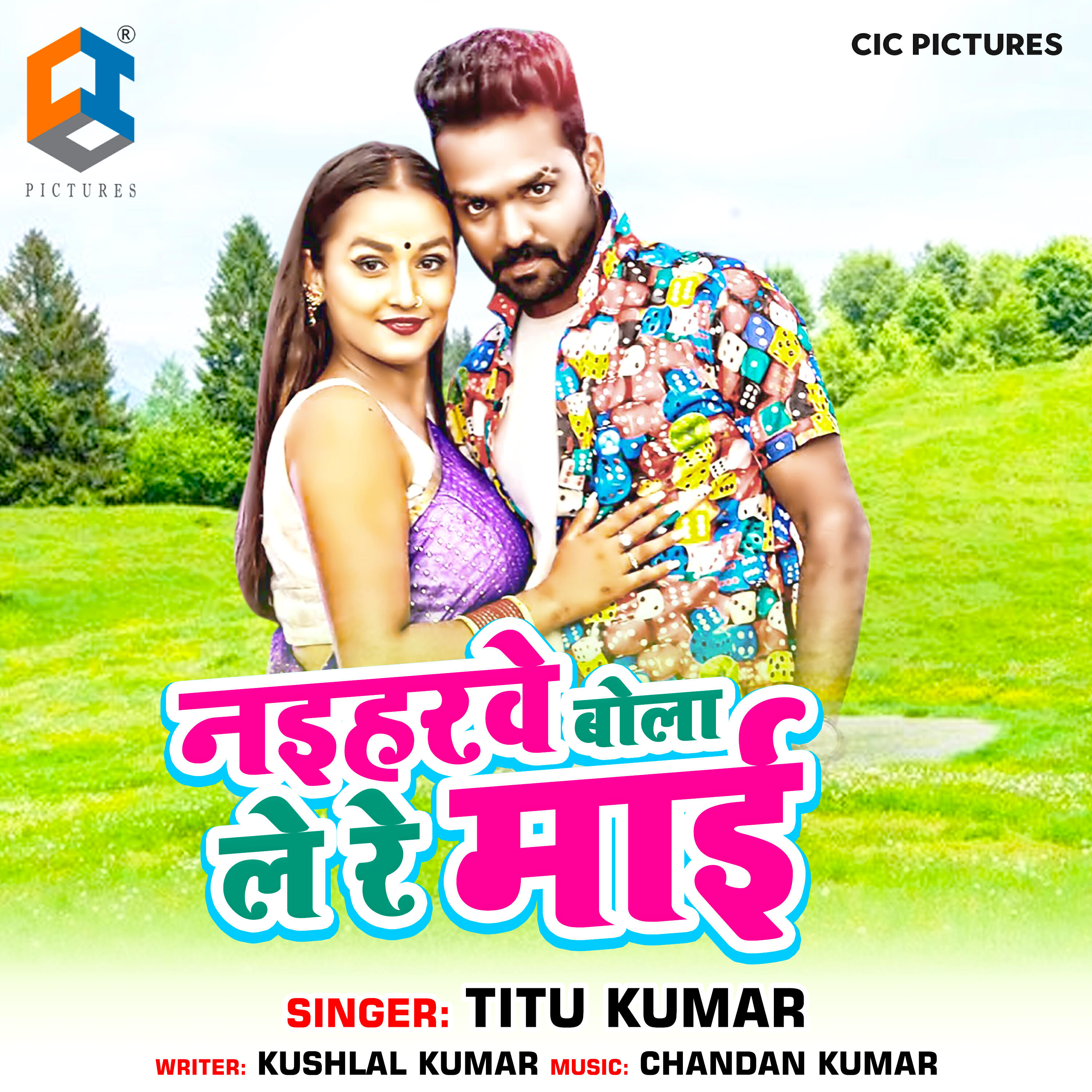Titu Kumar
