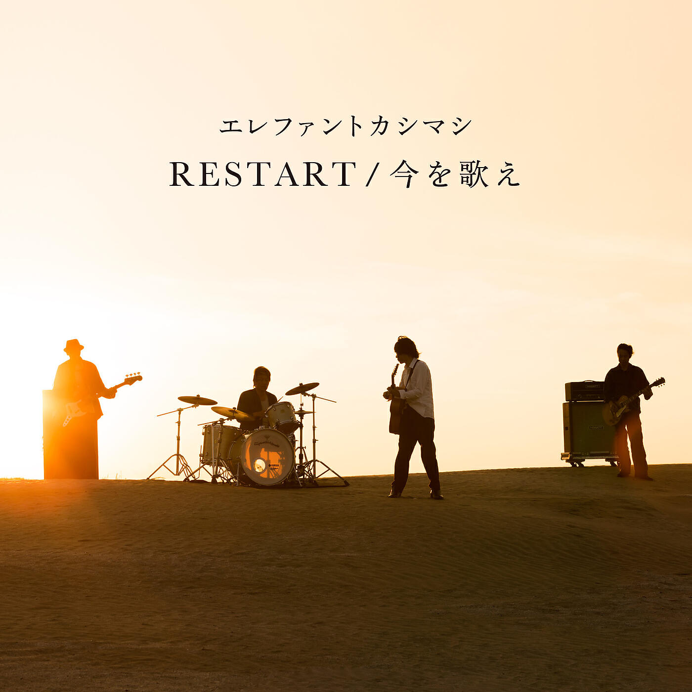 Релиз Restart / Imao Utae