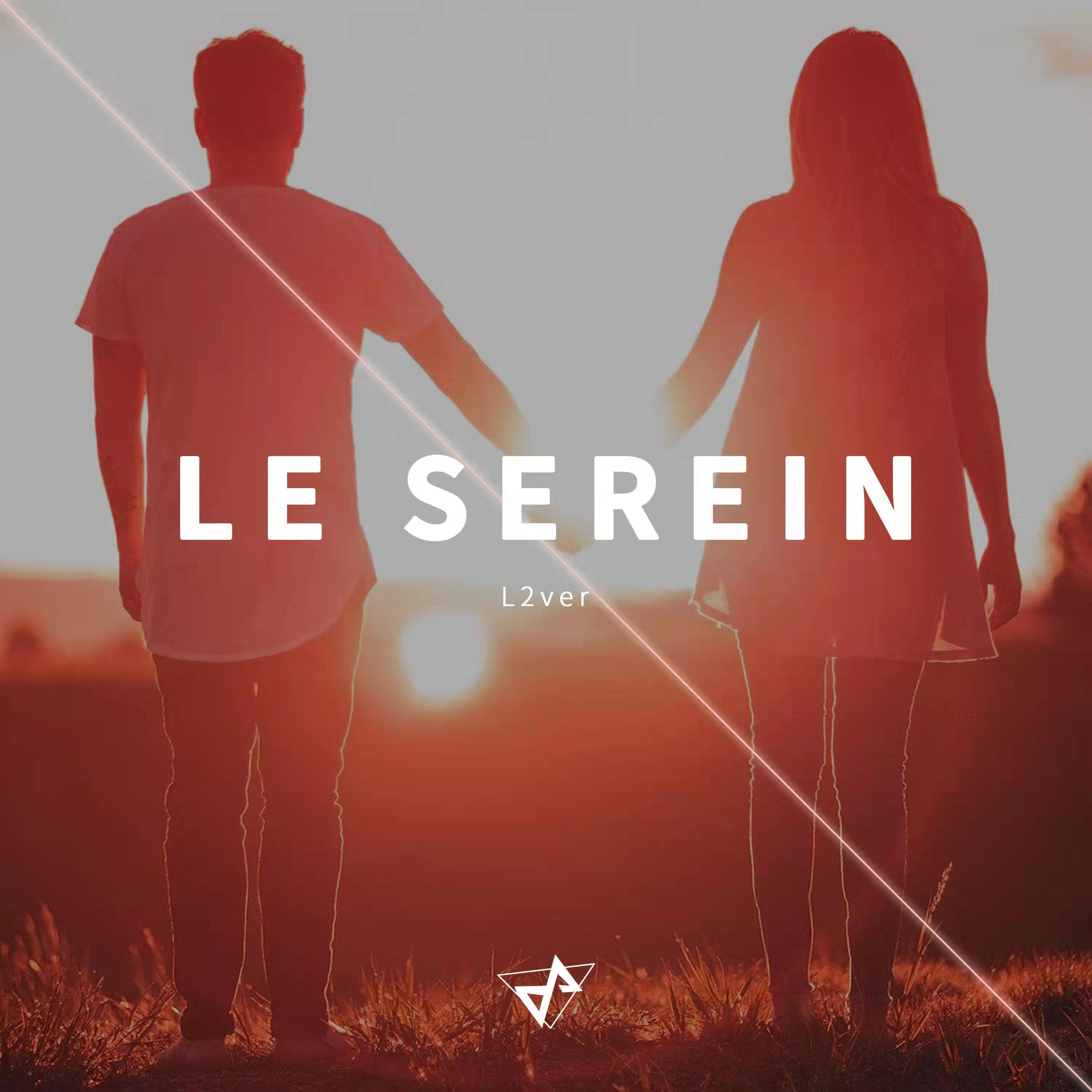 Релиз Le Serein