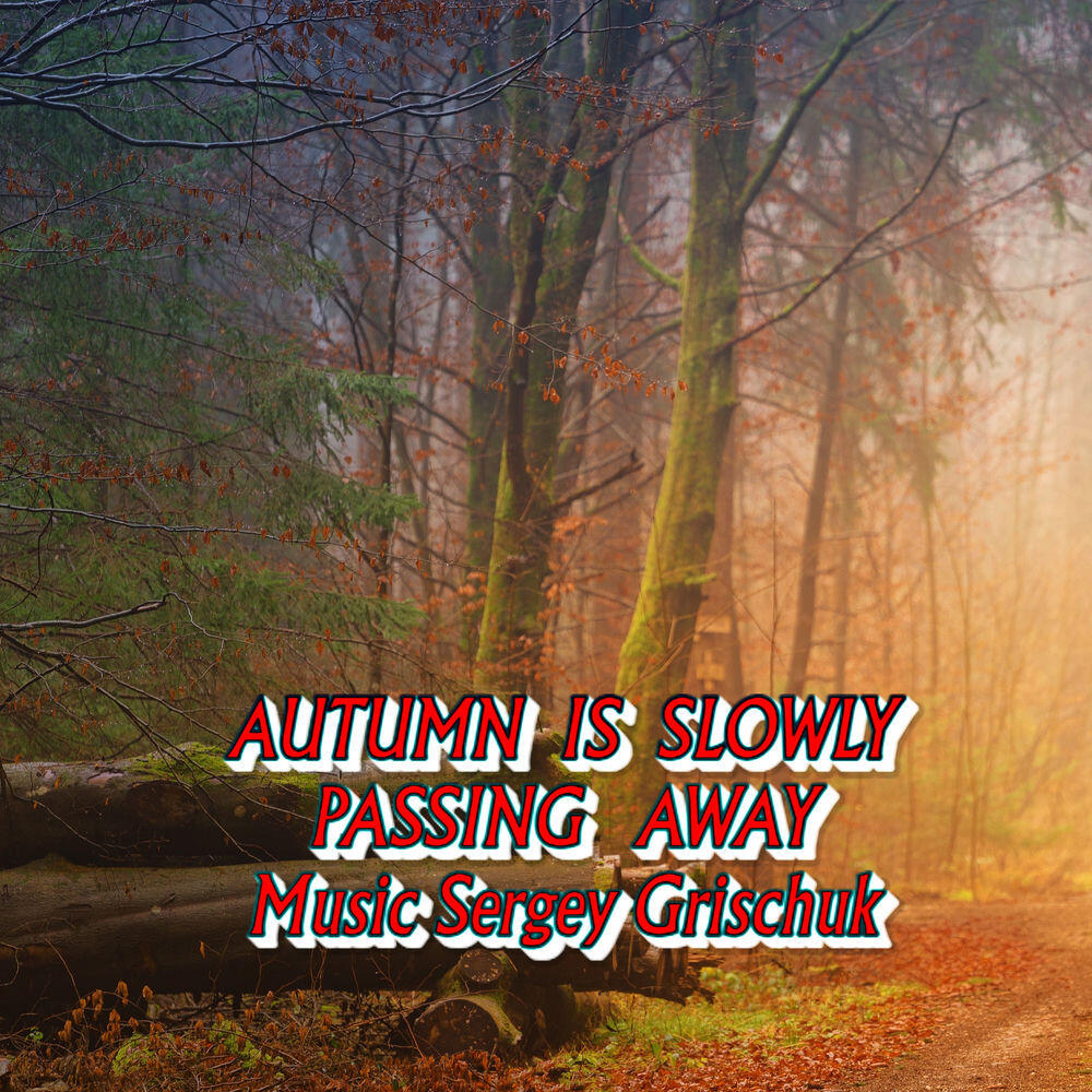 Трек Autumn is slowly leaving