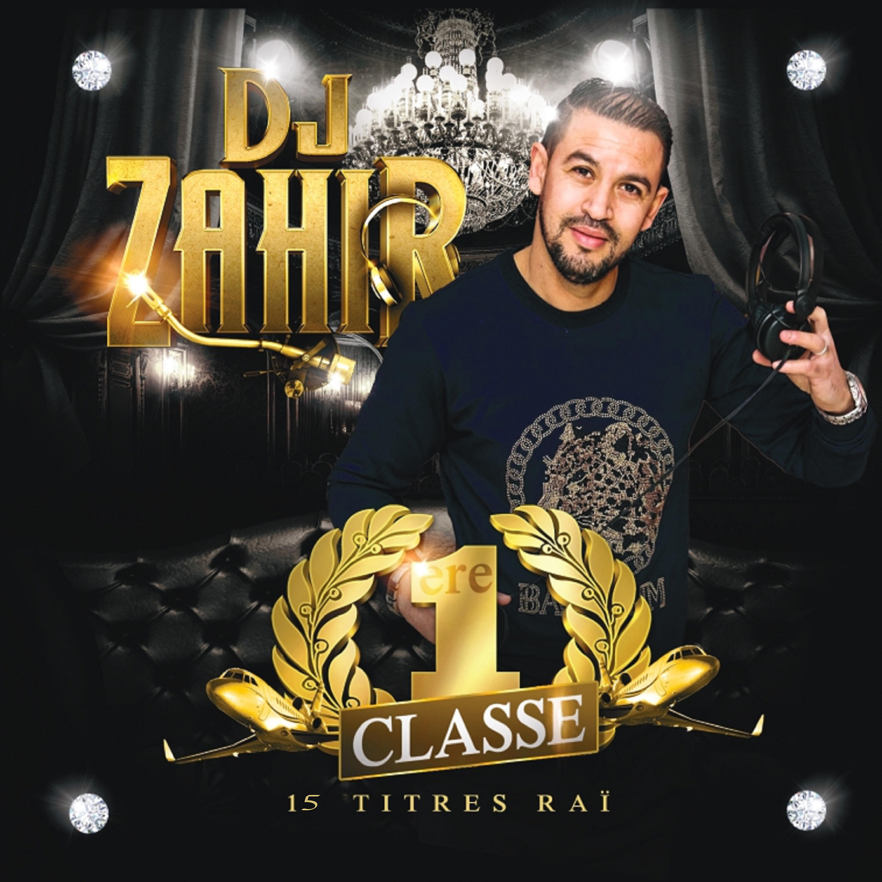 Релиз 1ère classe