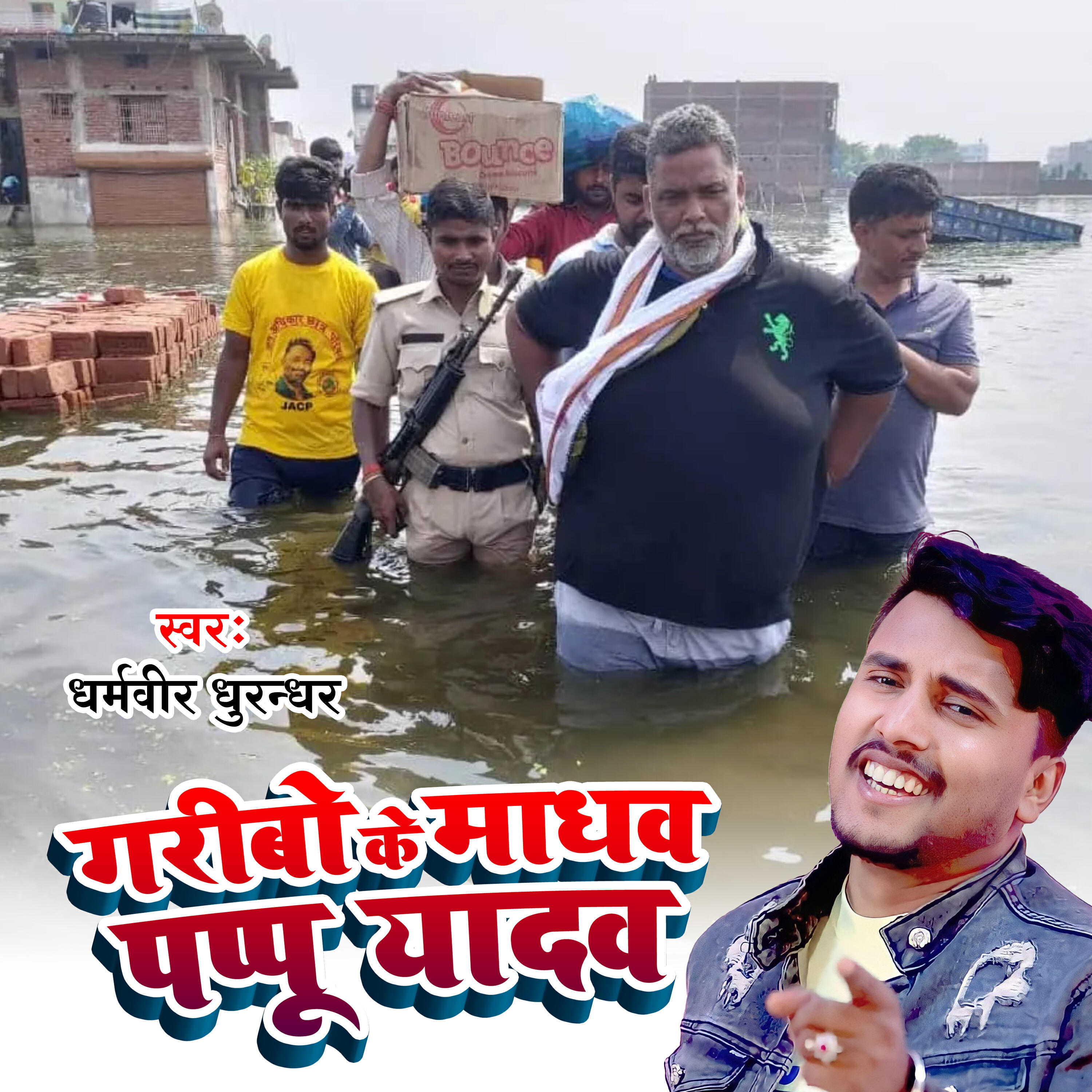 Dharmveer Dhurandhar