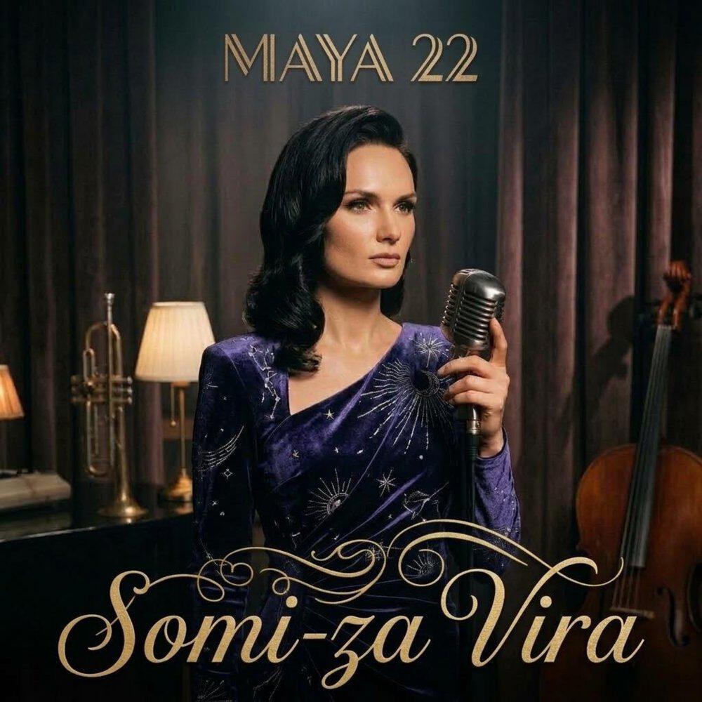Релиз Somi-za Vira