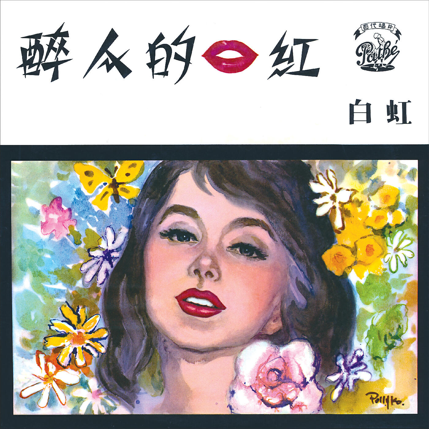 Релиз Zui Ren De Kou Hong