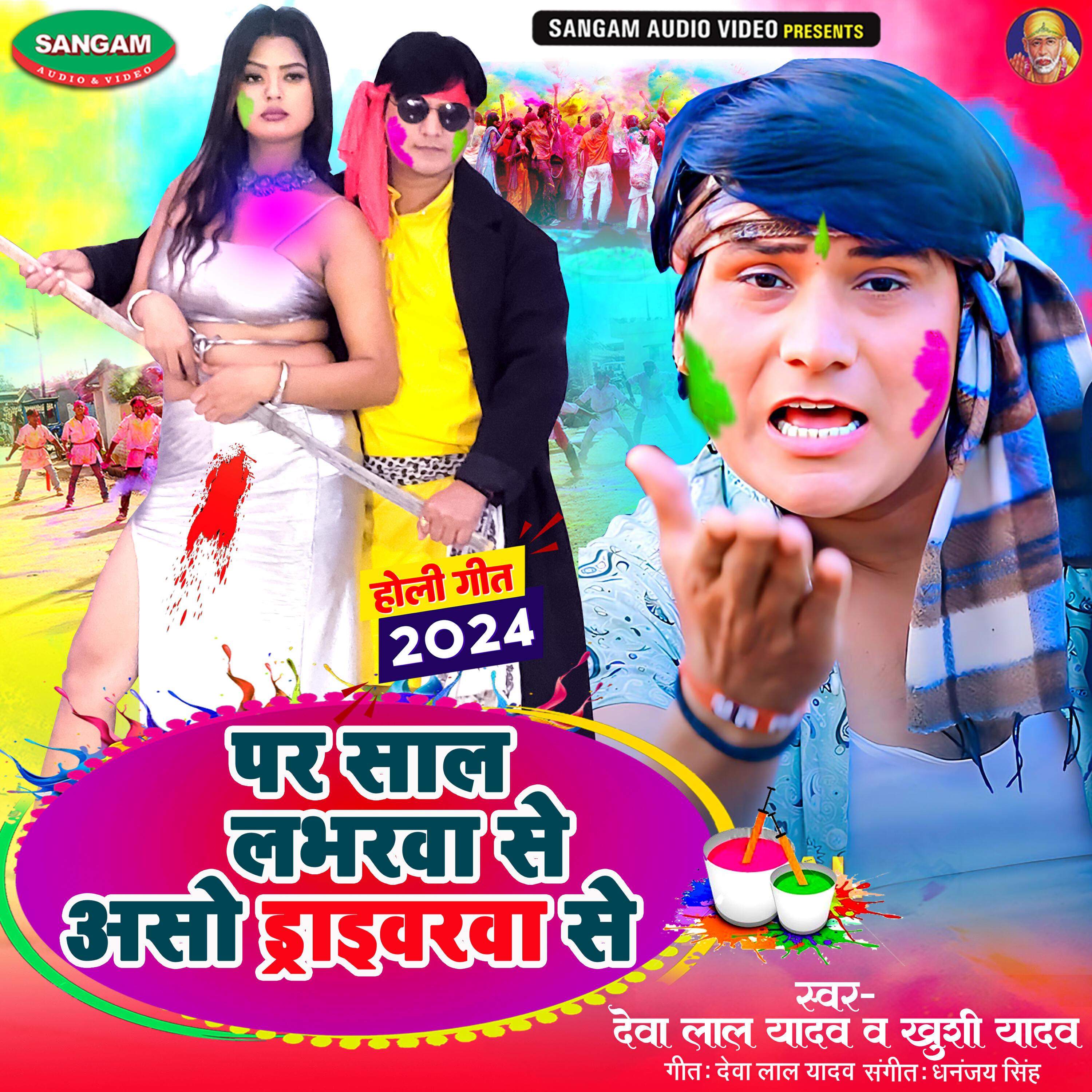 Релиз Par Saal Loverwa Se Aso Driverwa Se