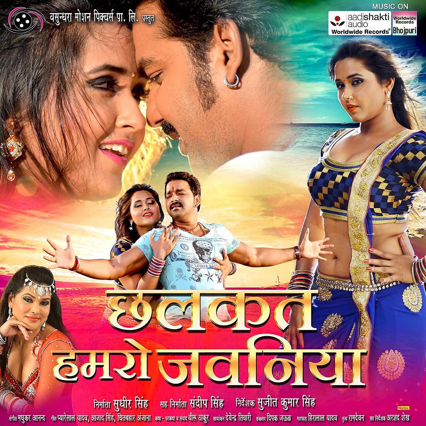 Релиз Chhalakata Hamro Jawaniya