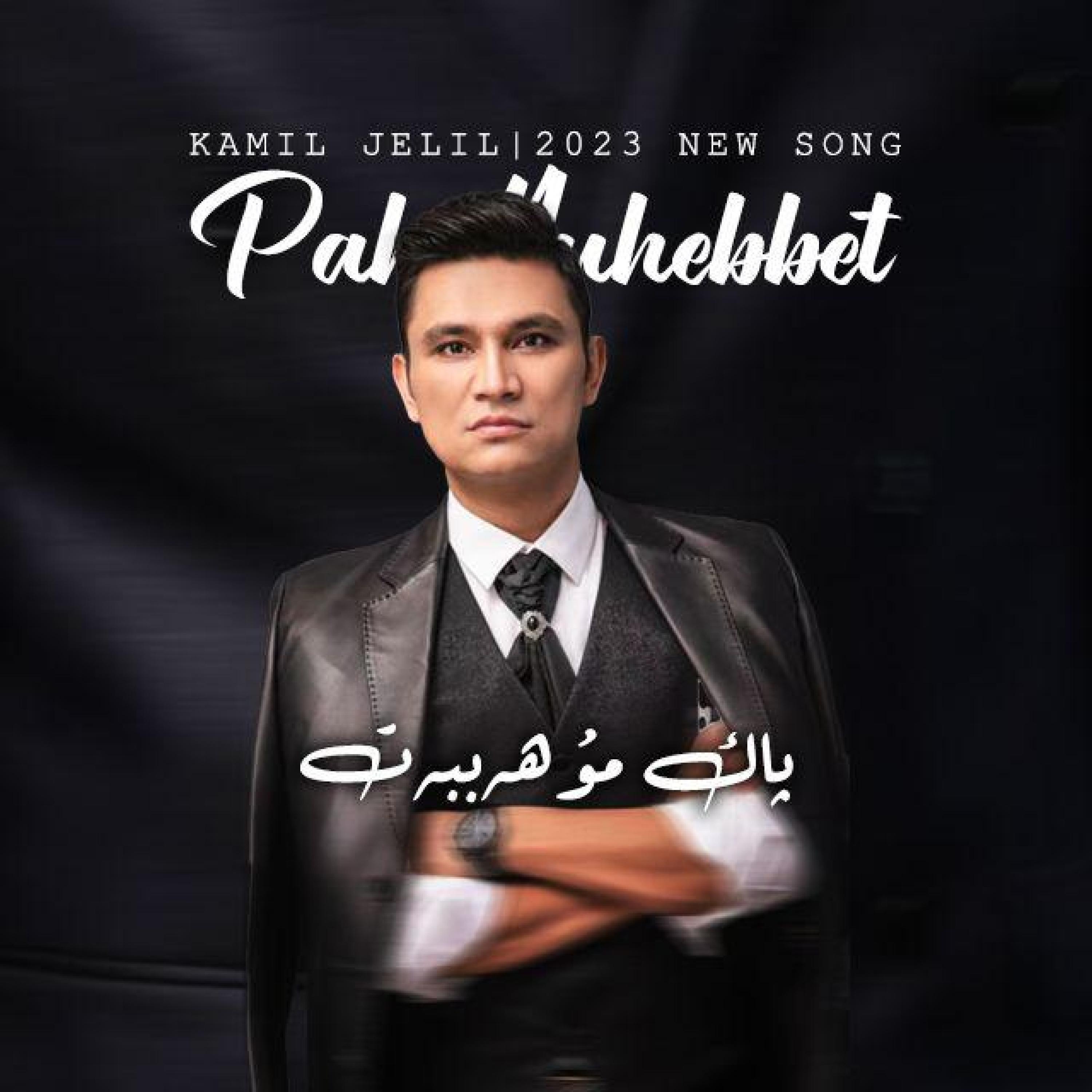 Релиз Pak Muhebbet