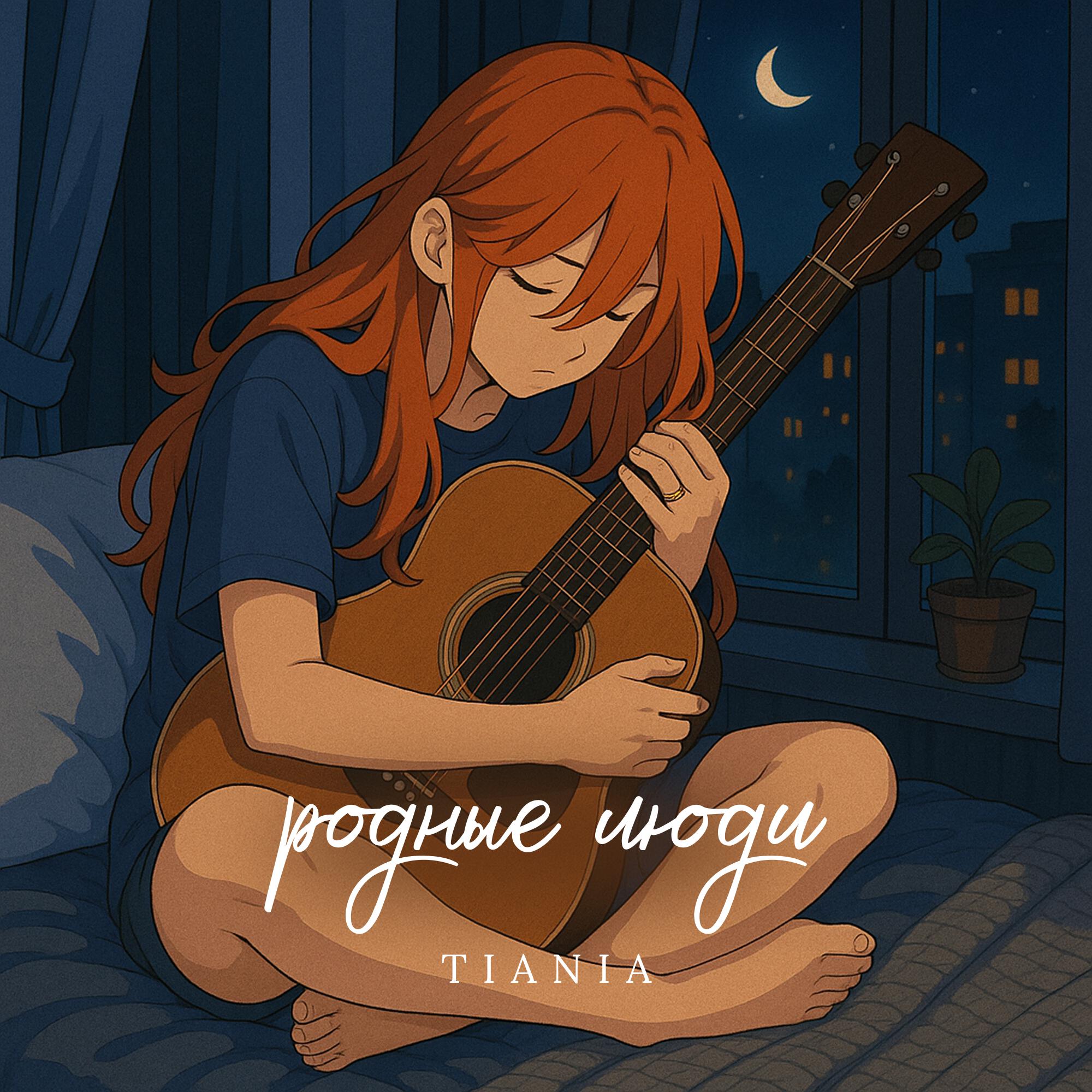 Релиз Родные люди